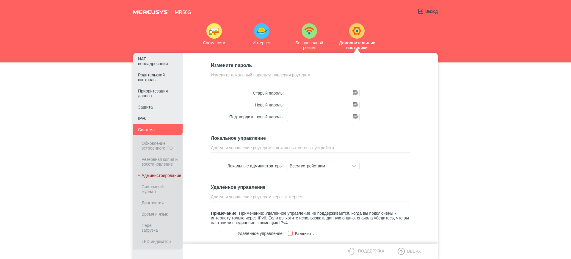 Mercusys MR50G: роутер, який ви шукаєте-122
