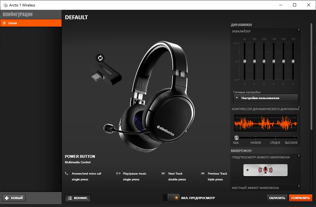 Обзор SteelSeries Arctis 1 Wireless: беспроводная игровая гарнитура для всех платформ-45