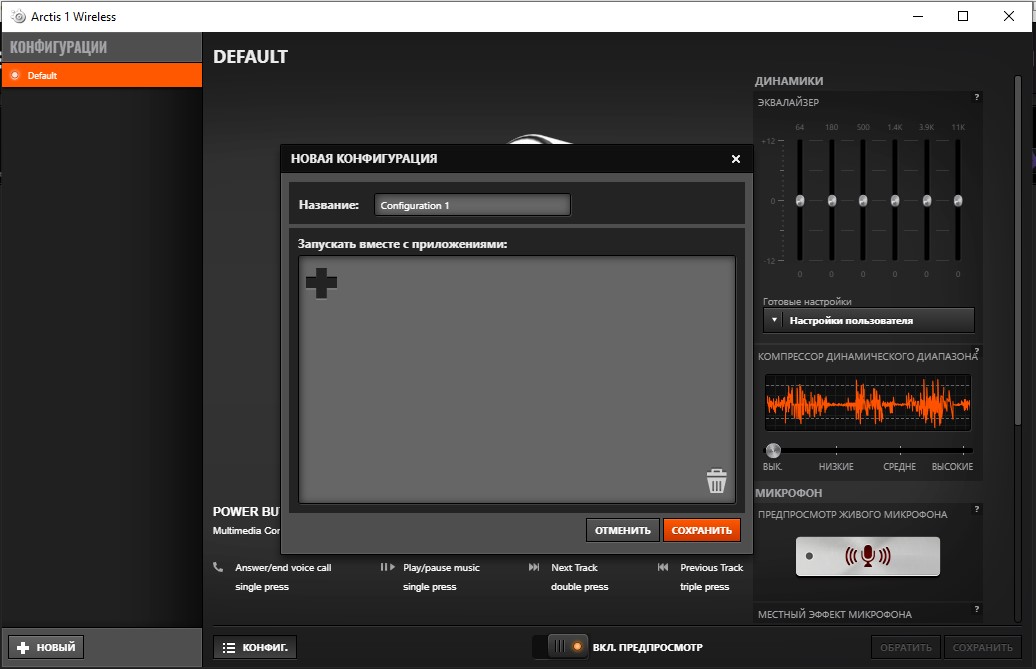 Обзор SteelSeries Arctis 1 Wireless: беспроводная игровая гарнитура для всех платформ-46