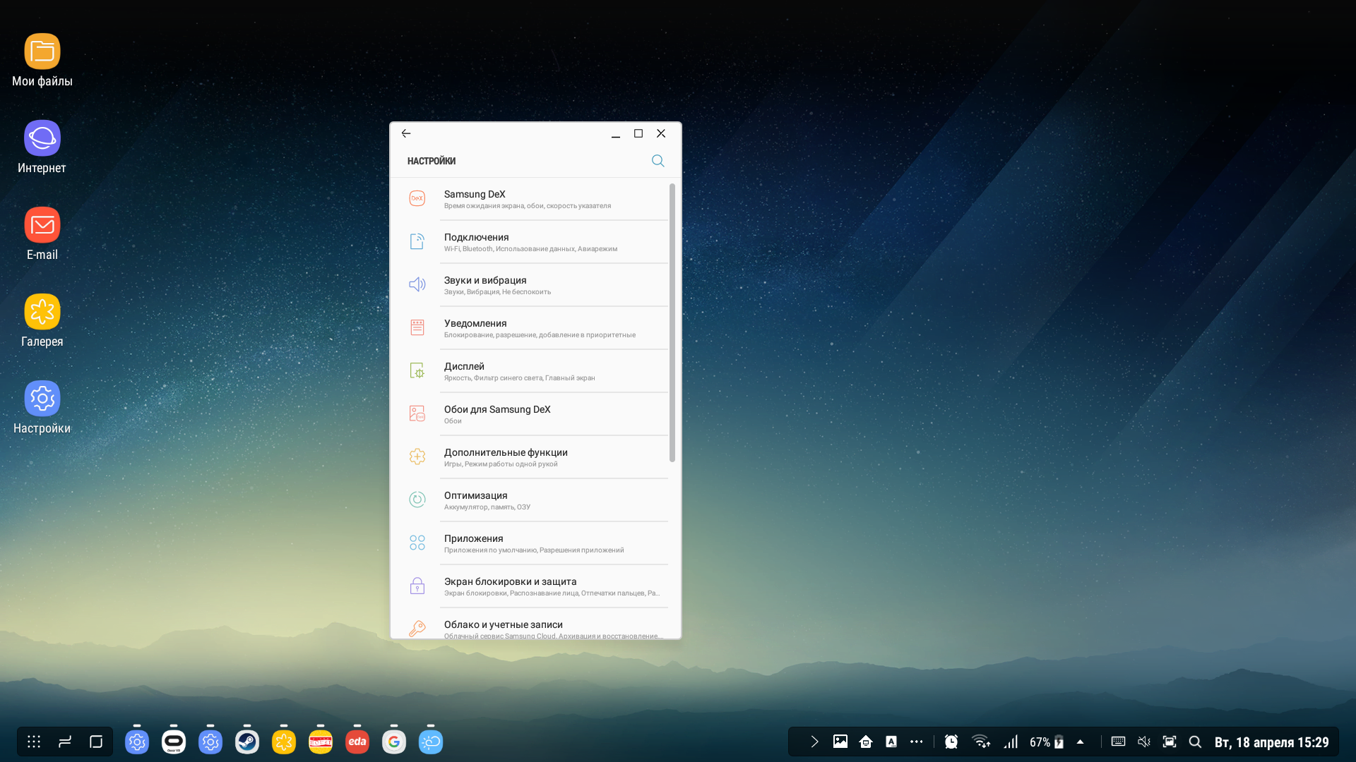 Screenshot_20170418-152922.png