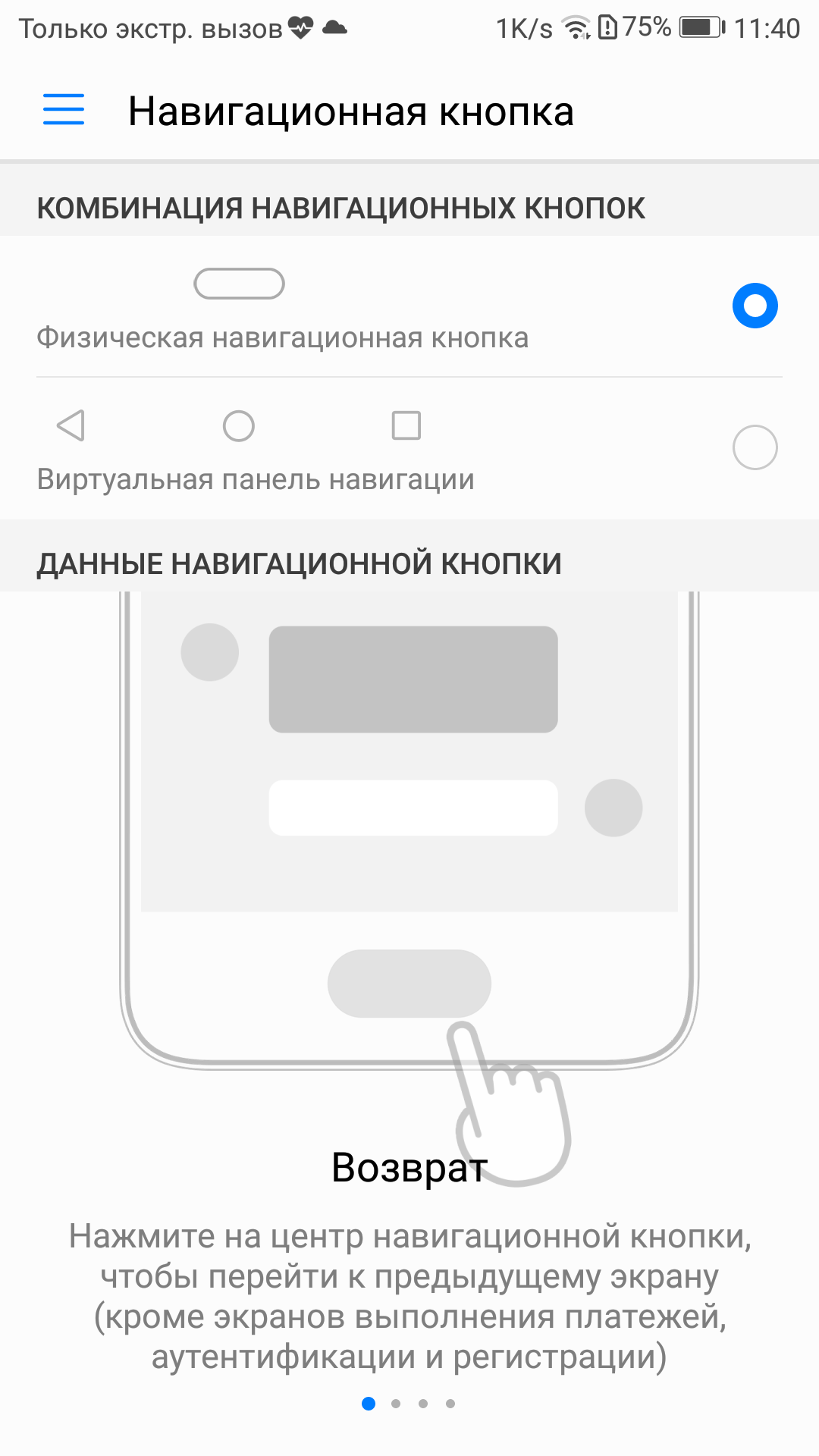 Screenshot_20170419-114043.png