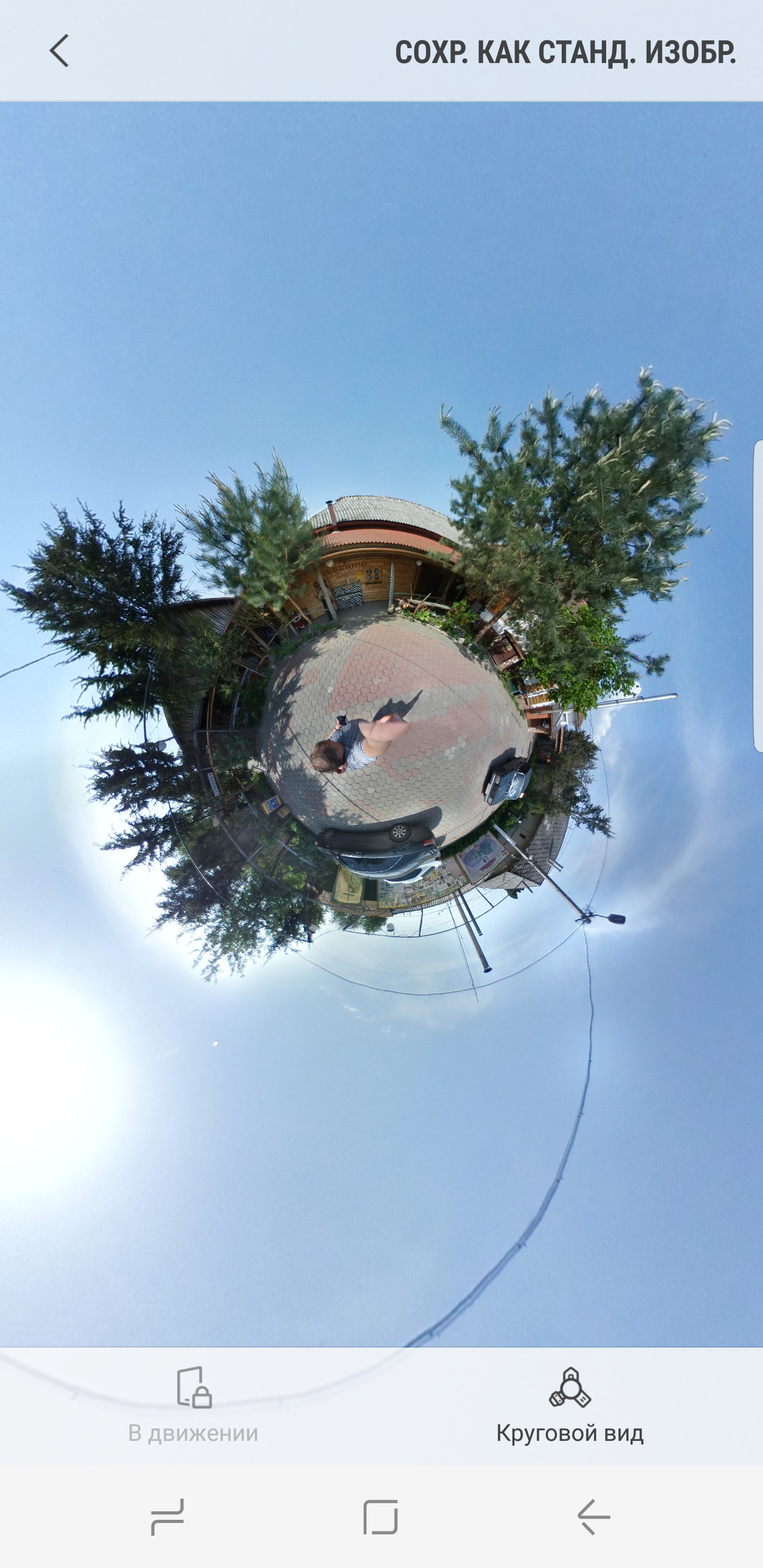 Screenshot_20170515-151310.png