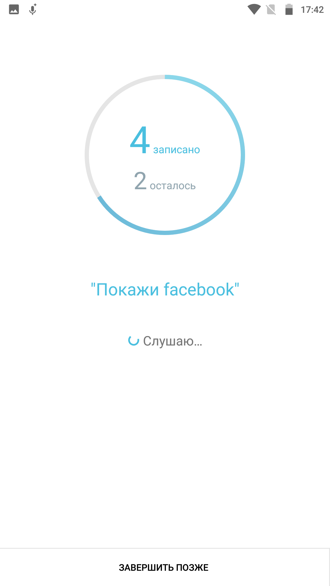 Screenshot_20170914-174208.png