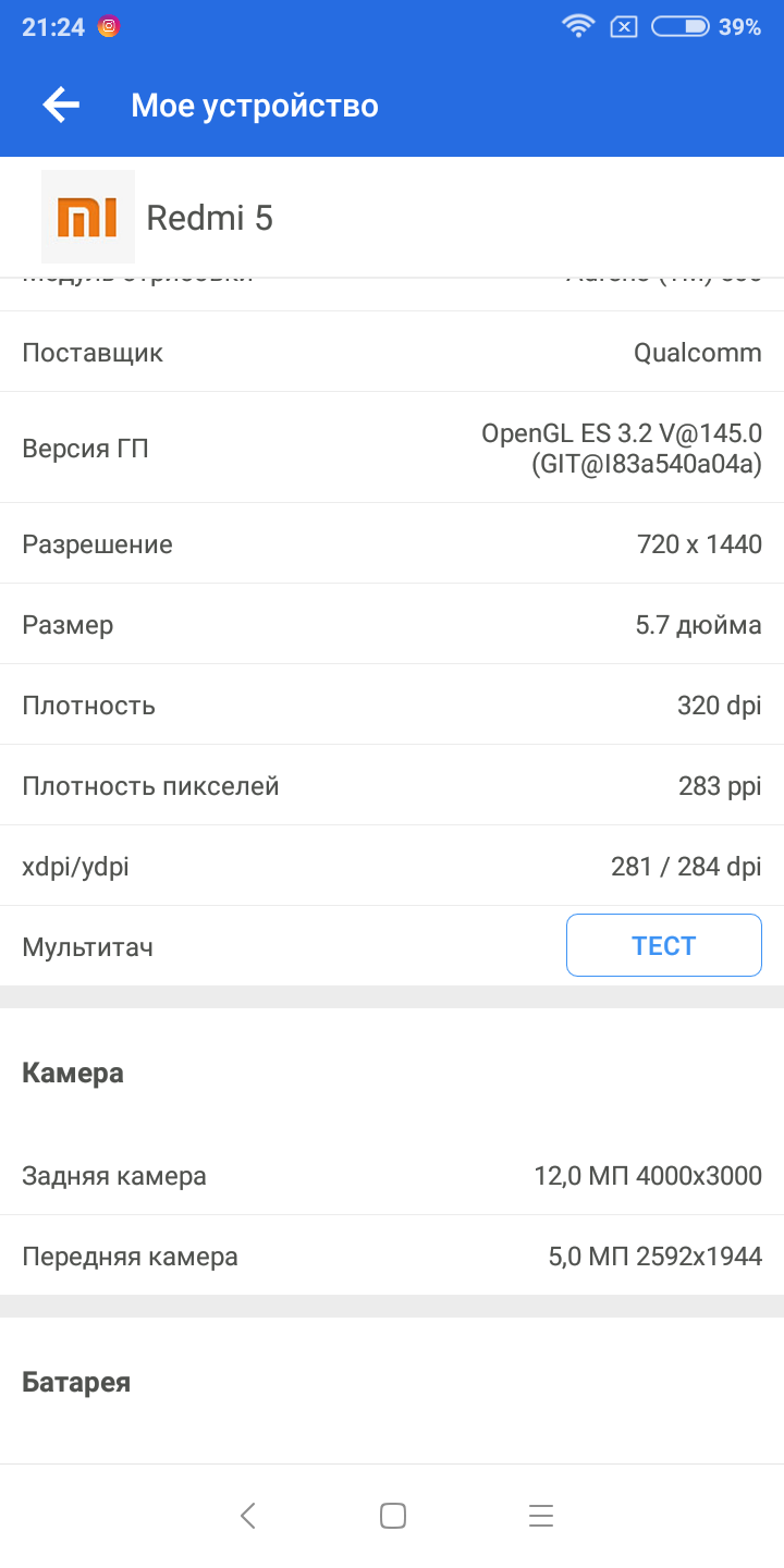 Screenshot_2018-03-14-21-24-16-093_com.antutu.ABenchMark.png