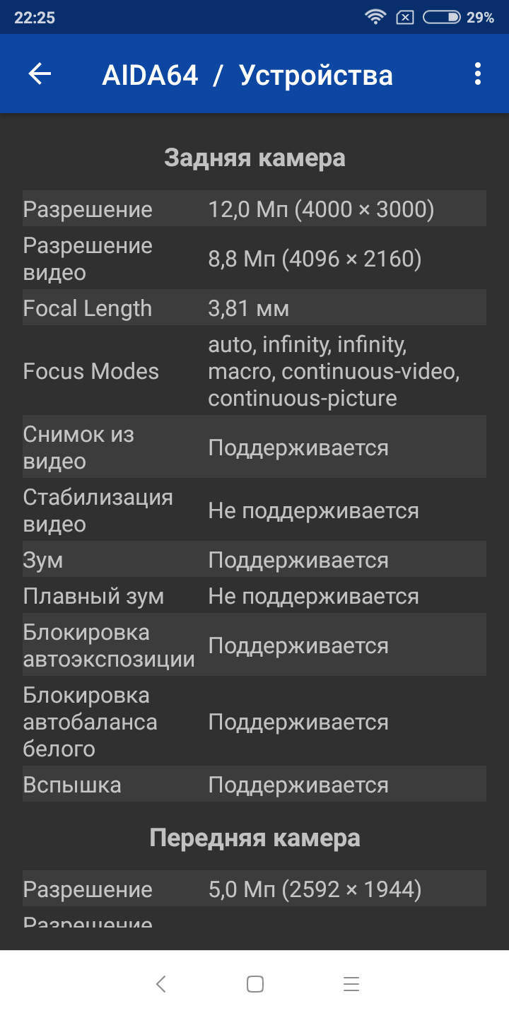 Screenshot_2018-03-14-22-25-34-531_com.finalwire.aida64.png
