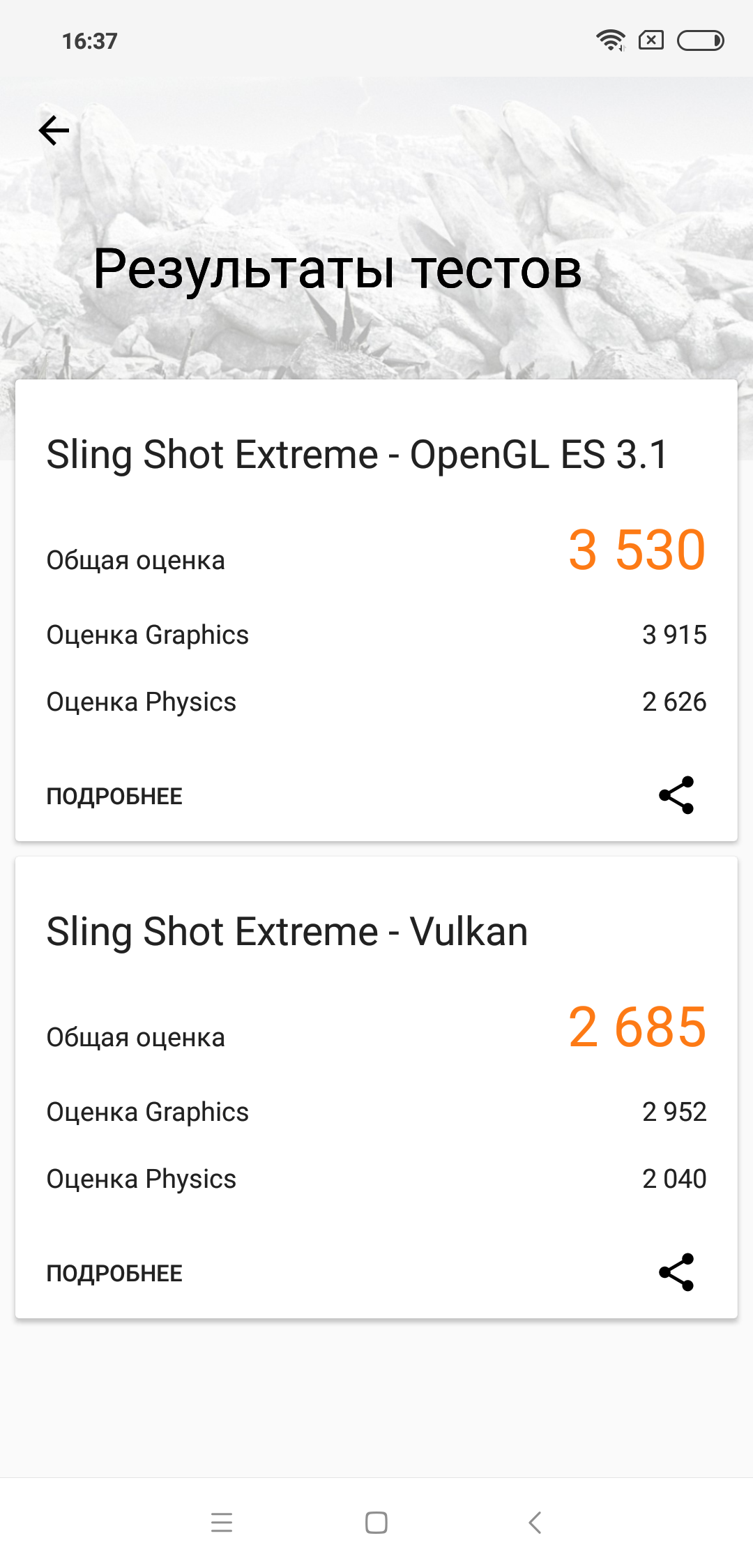 Screenshot_2018-09-05-16-37-41-821_com.futuremark.dmandroid.application.png