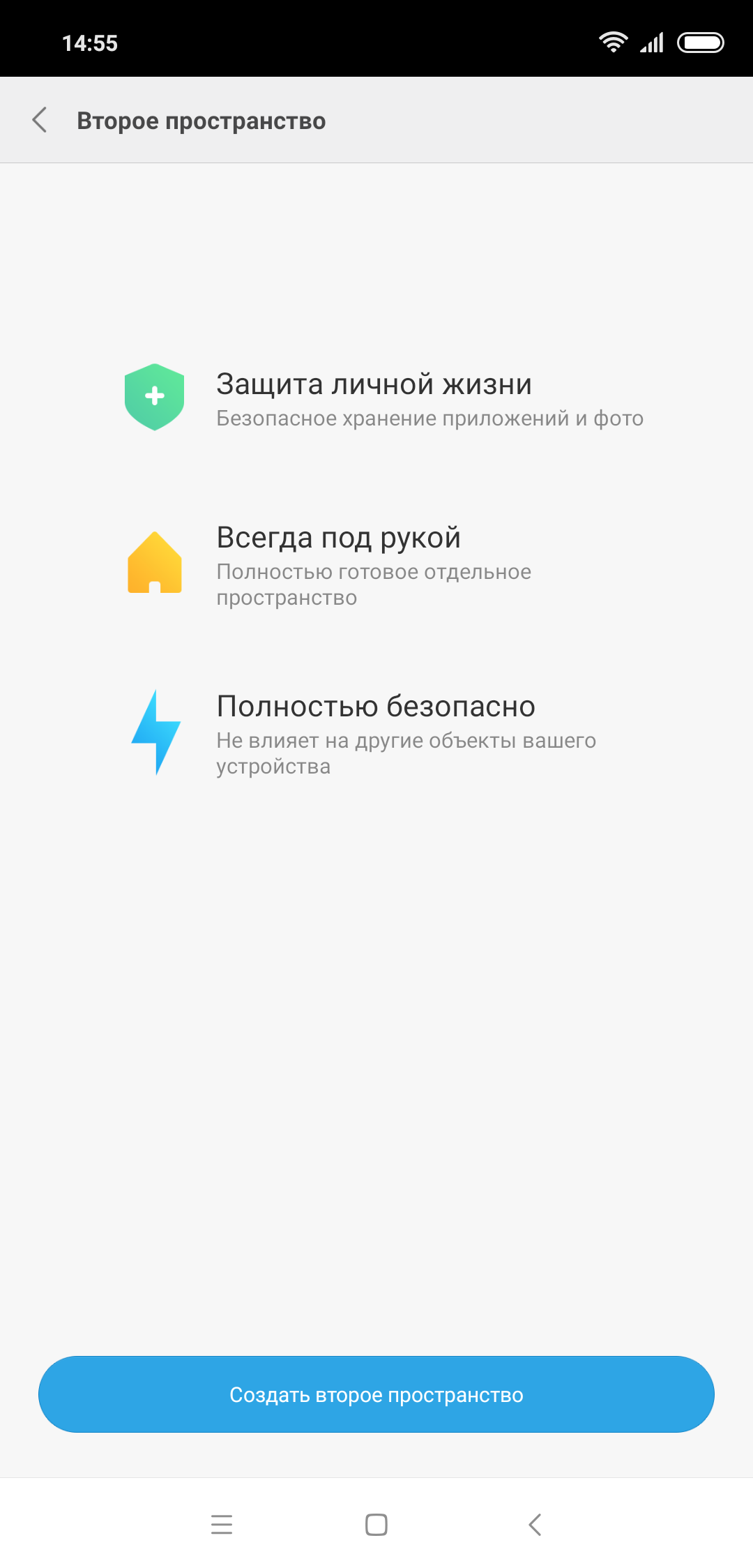 Screenshot_2018-09-09-14-55-48-101_com.miui.securitycore.png