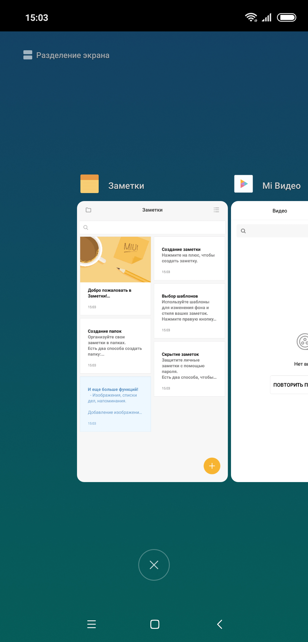 Screenshot_2018-09-09-15-03-36-762_com.android.systemui.png