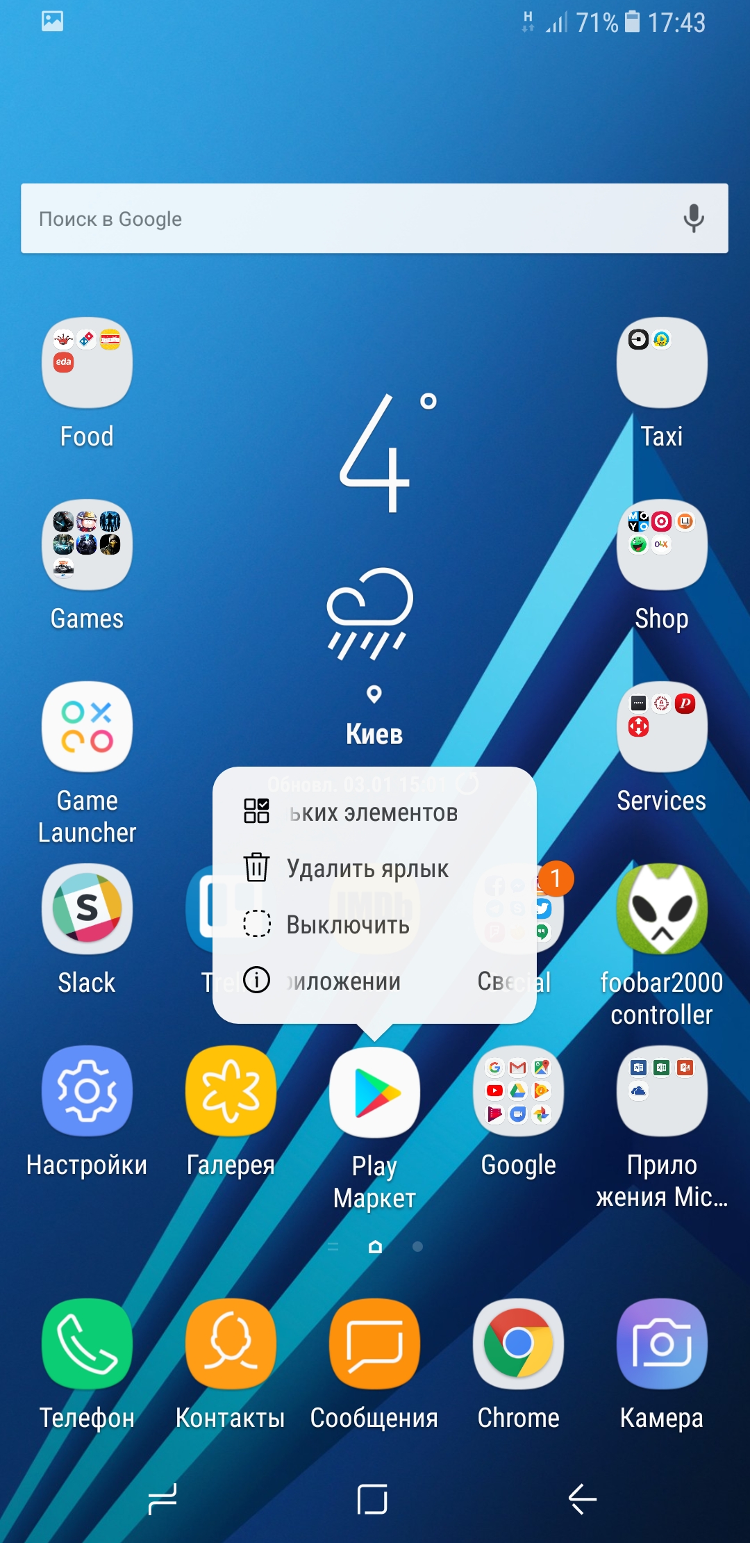 Screenshot_20180103-174340.jpg