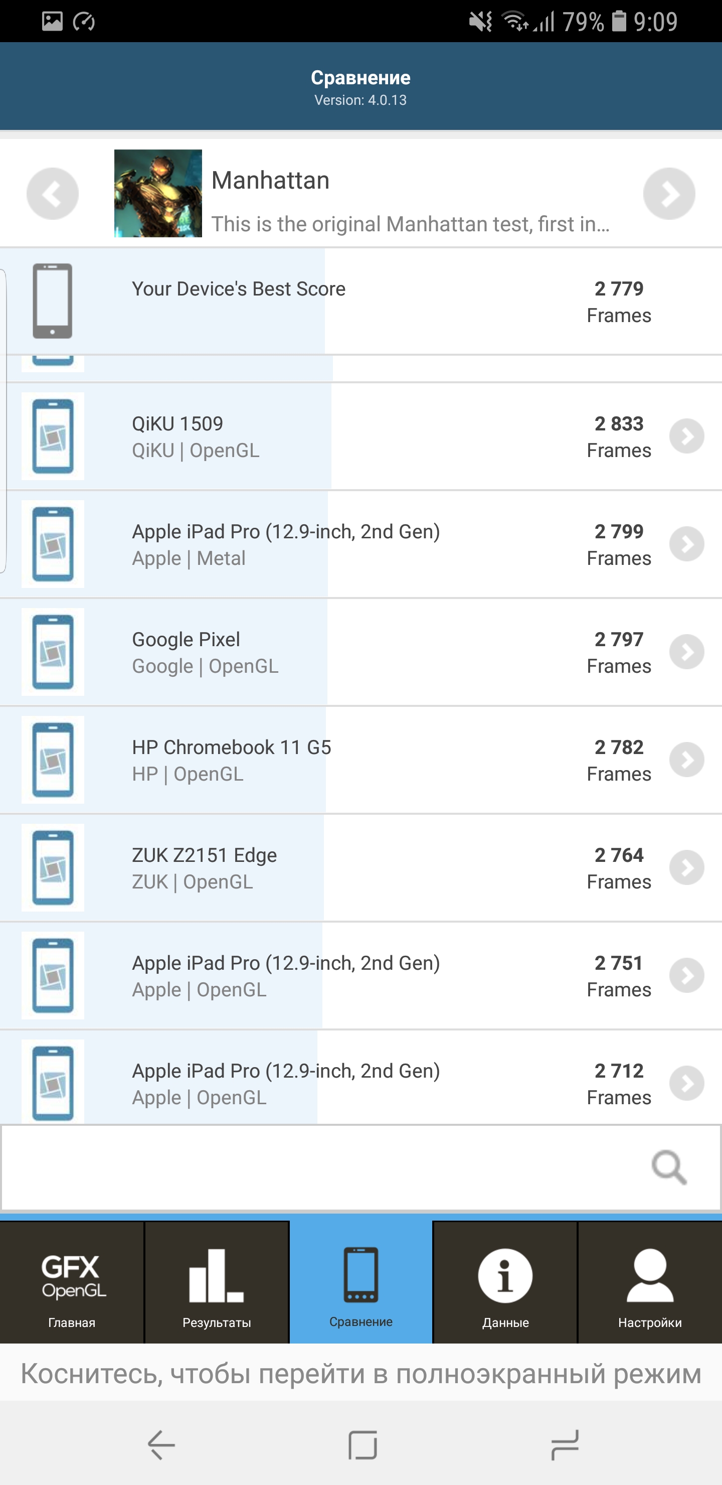 Screenshot_20180303-090902_GFXBench GL.jpg