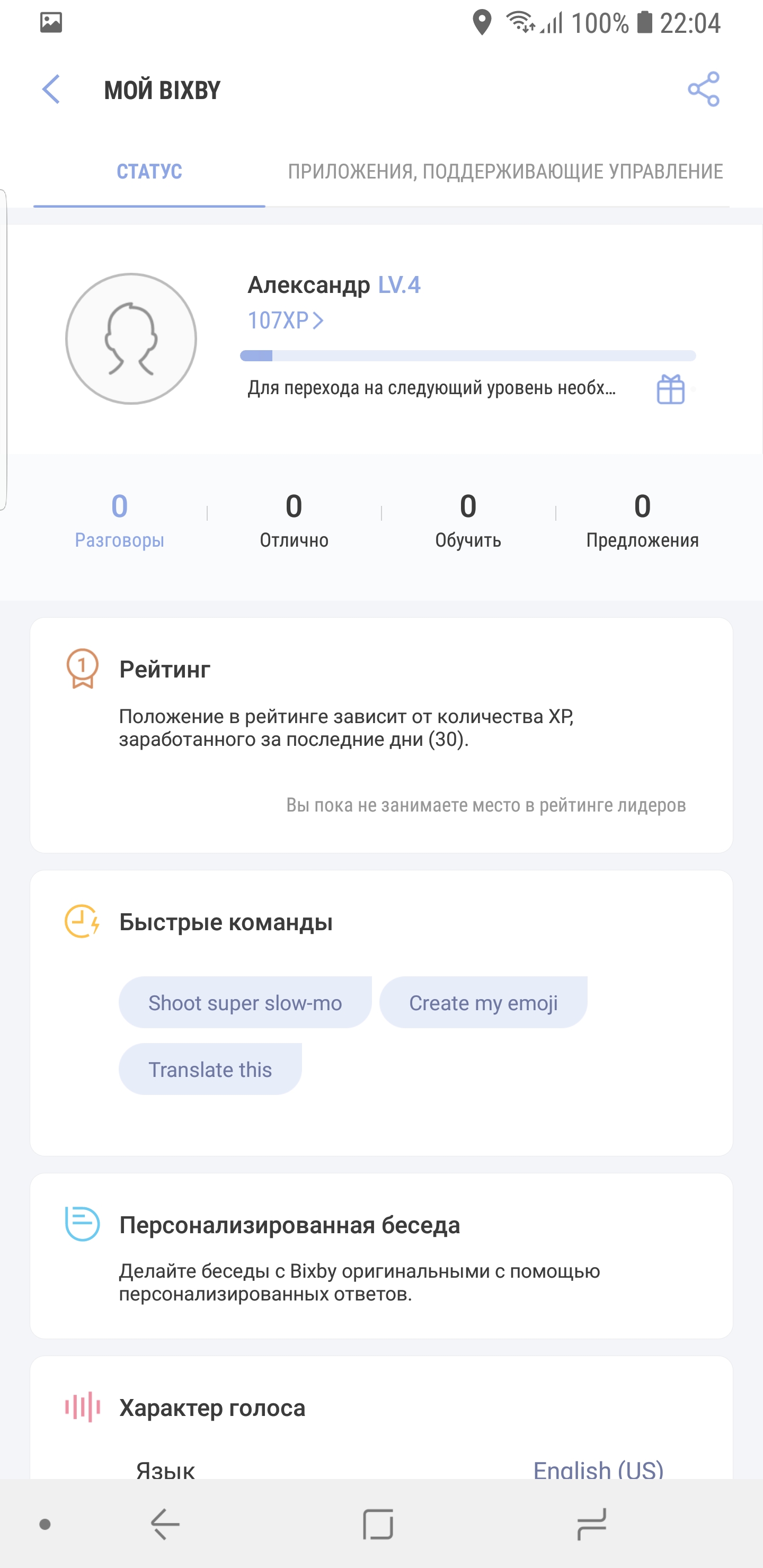 Screenshot_20180306-220449_Bixby Voice.jpg