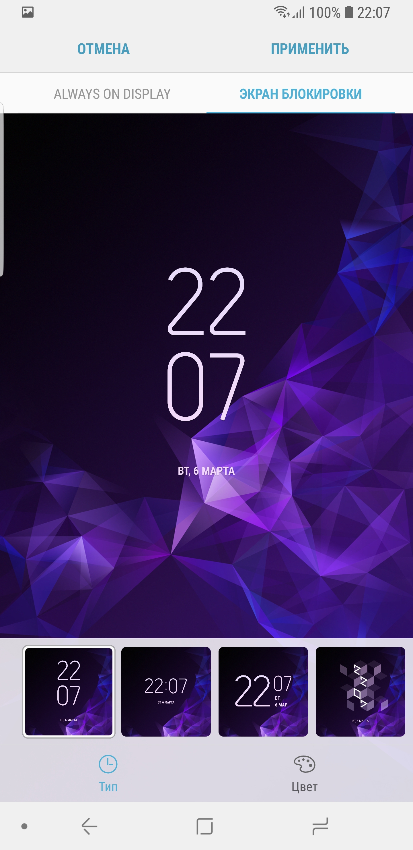 Screenshot_20180306-220752_Always On Display.jpg