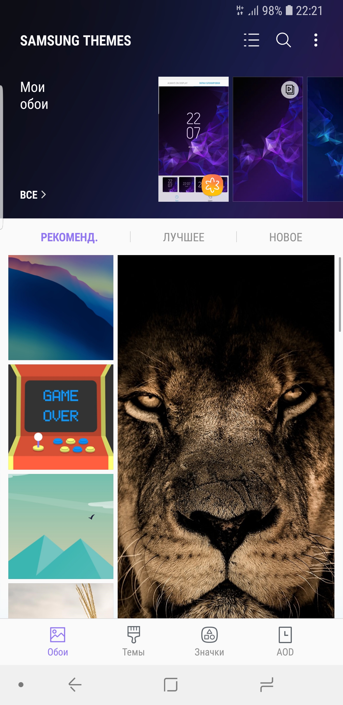 Screenshot_20180306-222144_Samsung Themes.jpg