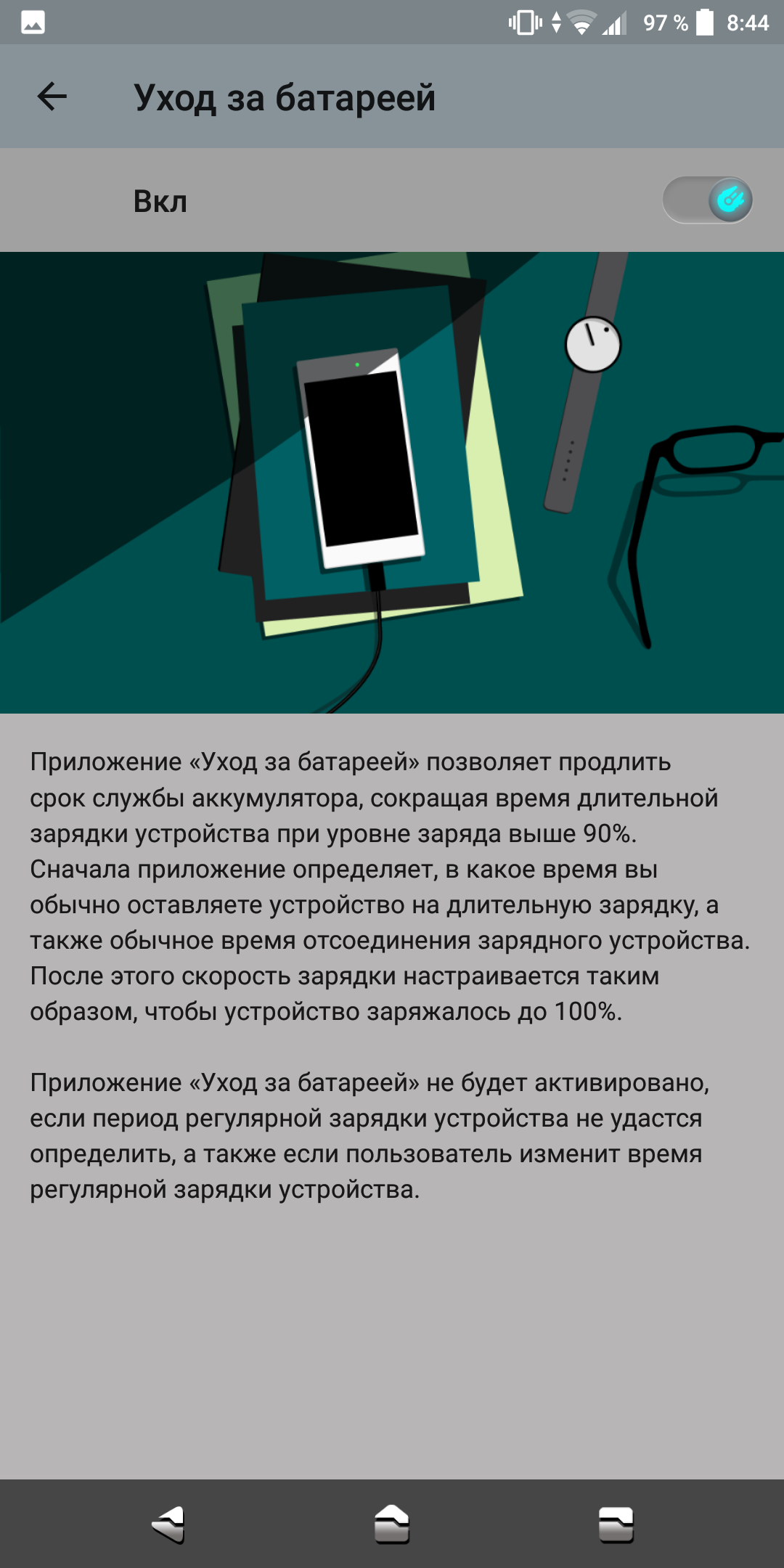 Screenshot_20180420-084438.png
