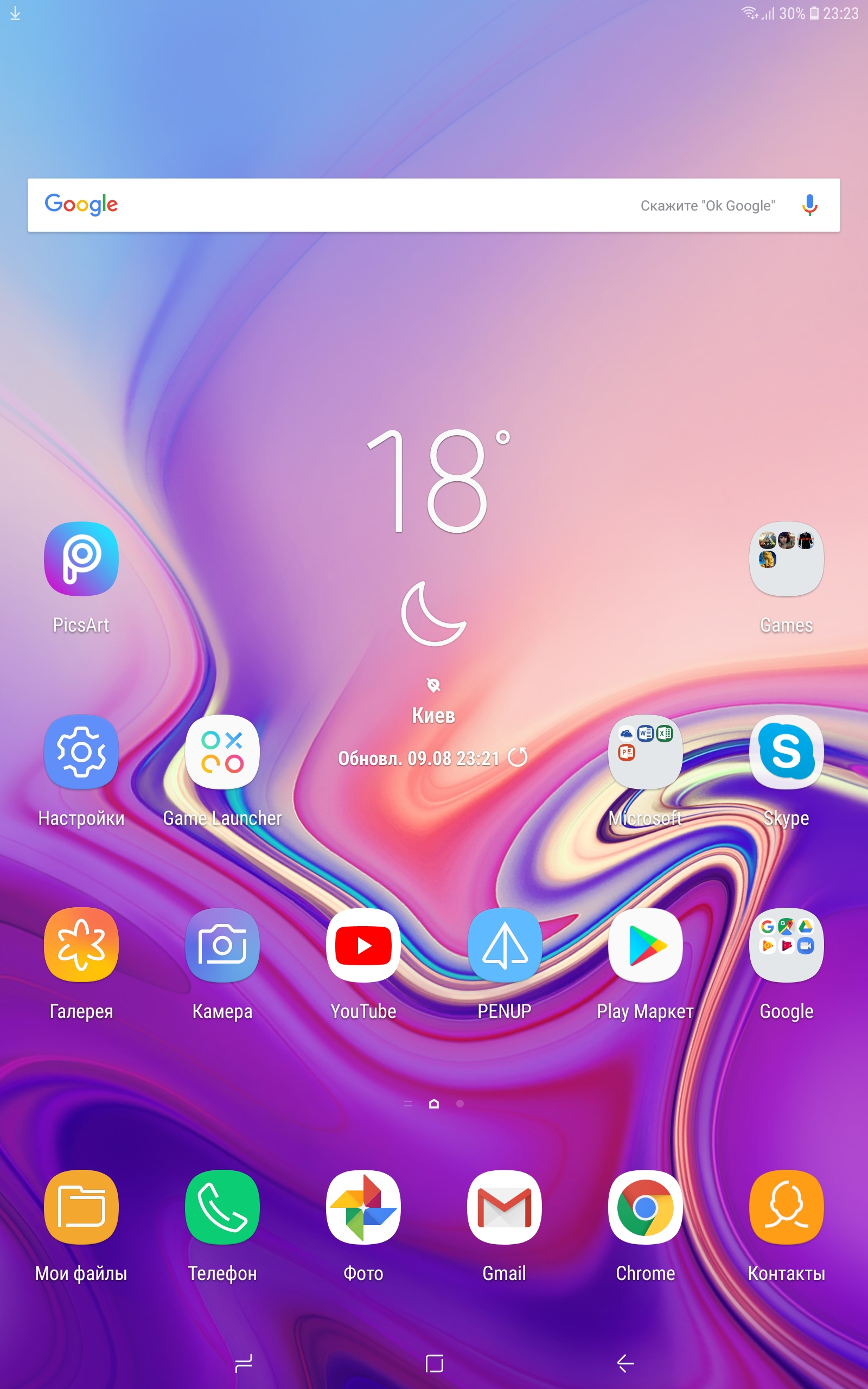 Screenshot_20180809-232304_Samsung Experience Home.jpg