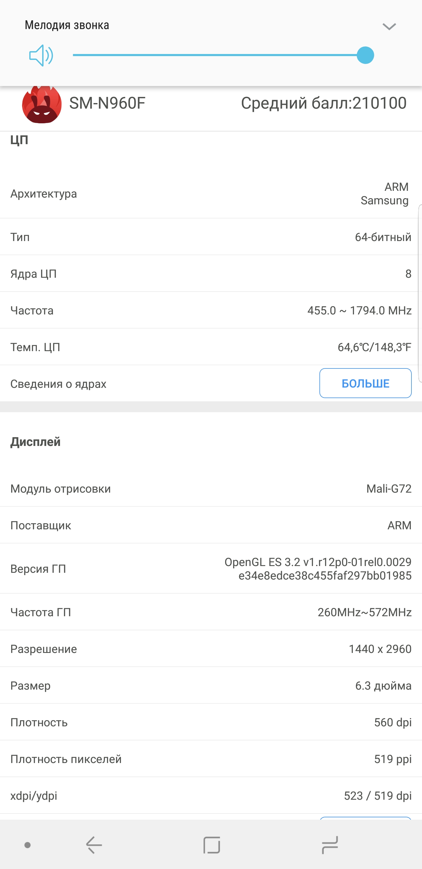Screenshot_20180812-223510_AnTuTu Benchmark.jpg
