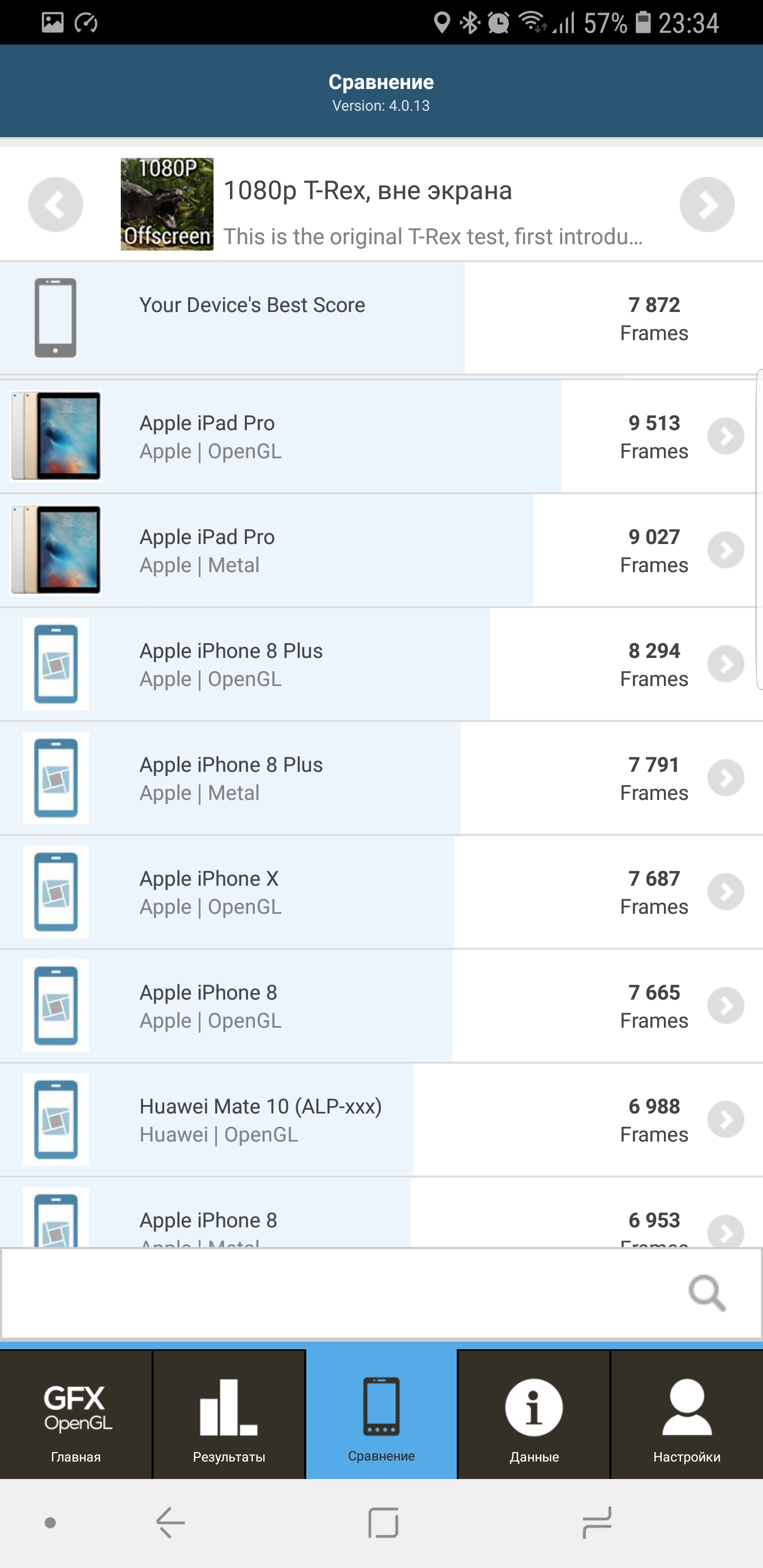Screenshot_20180812-233412_GFXBench GL.jpg