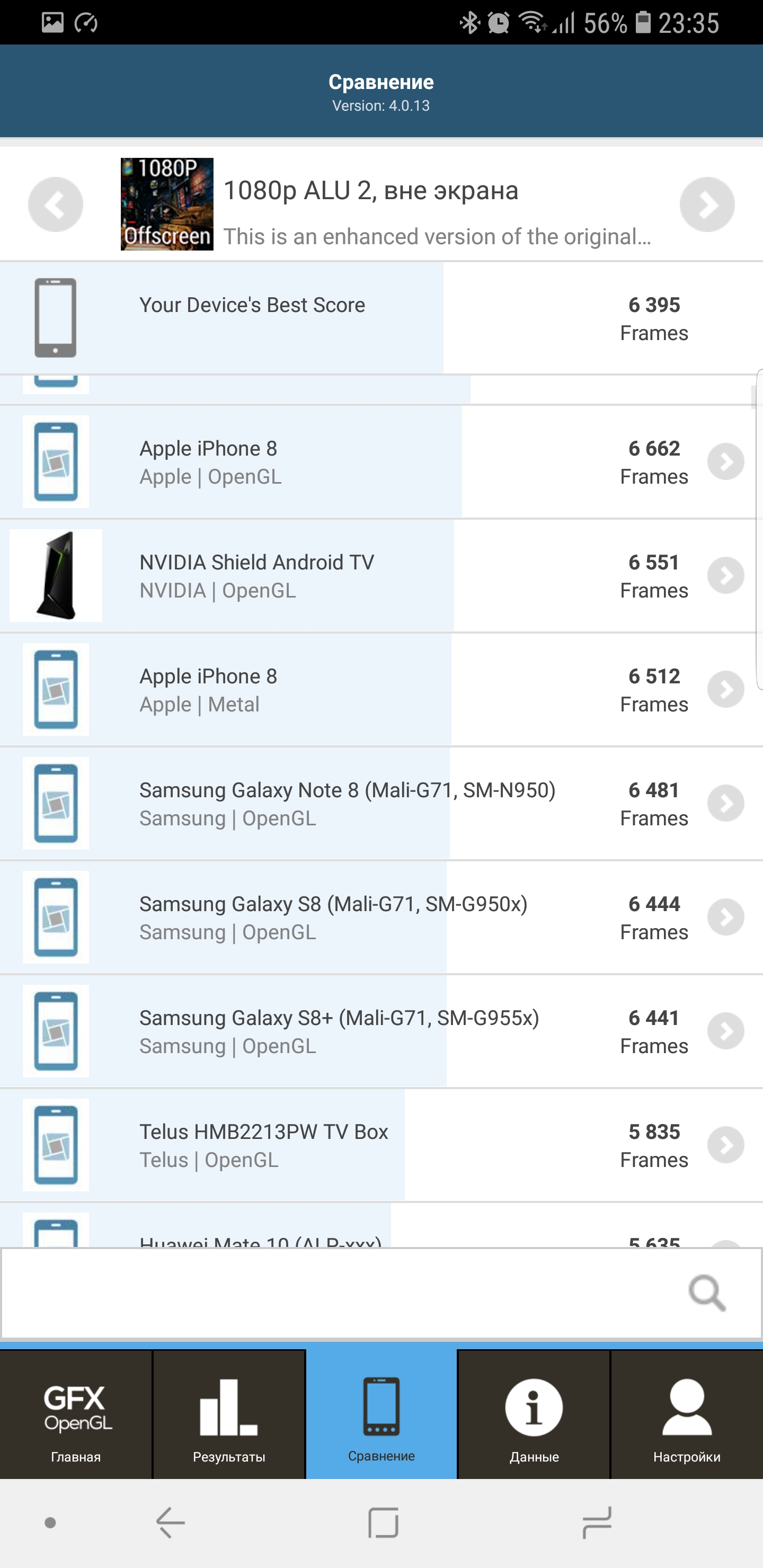 Screenshot_20180812-233553_GFXBench GL.jpg