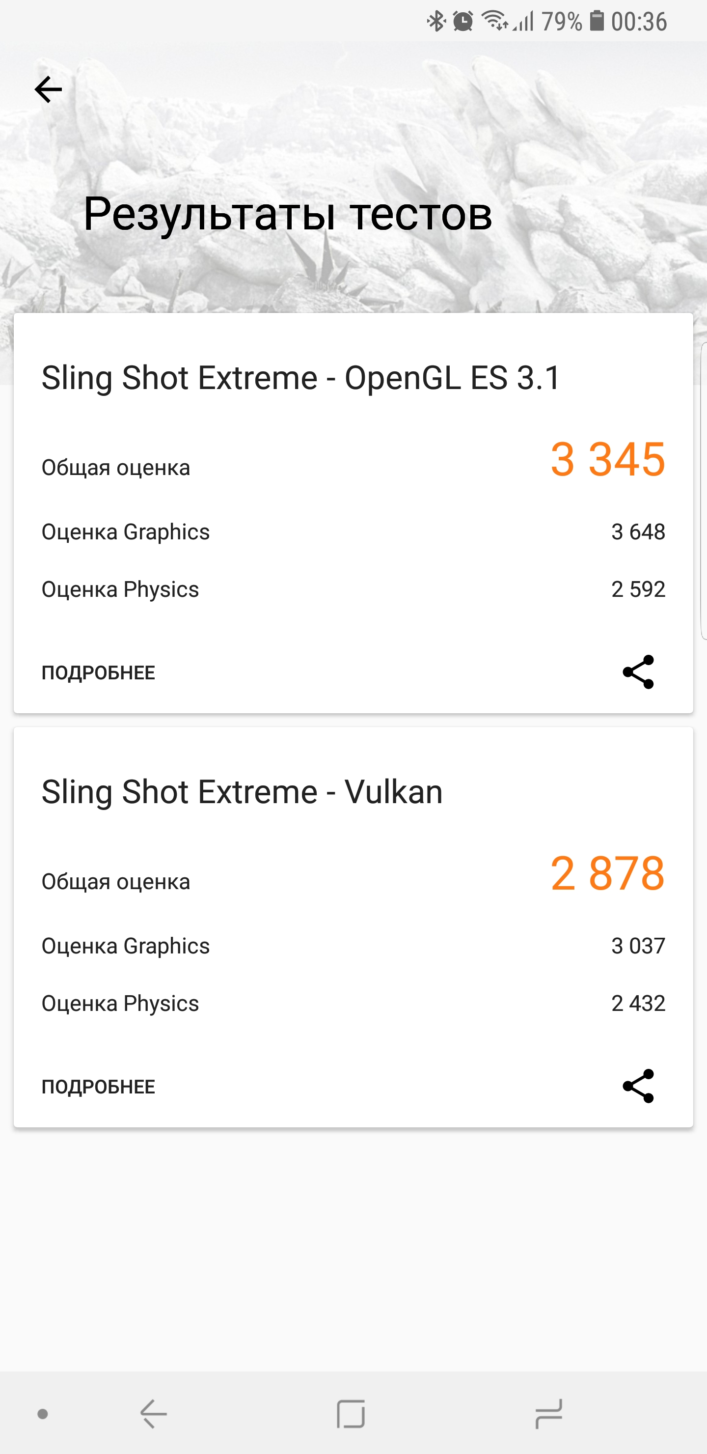 Screenshot_20180813-003609_3DMark.jpg
