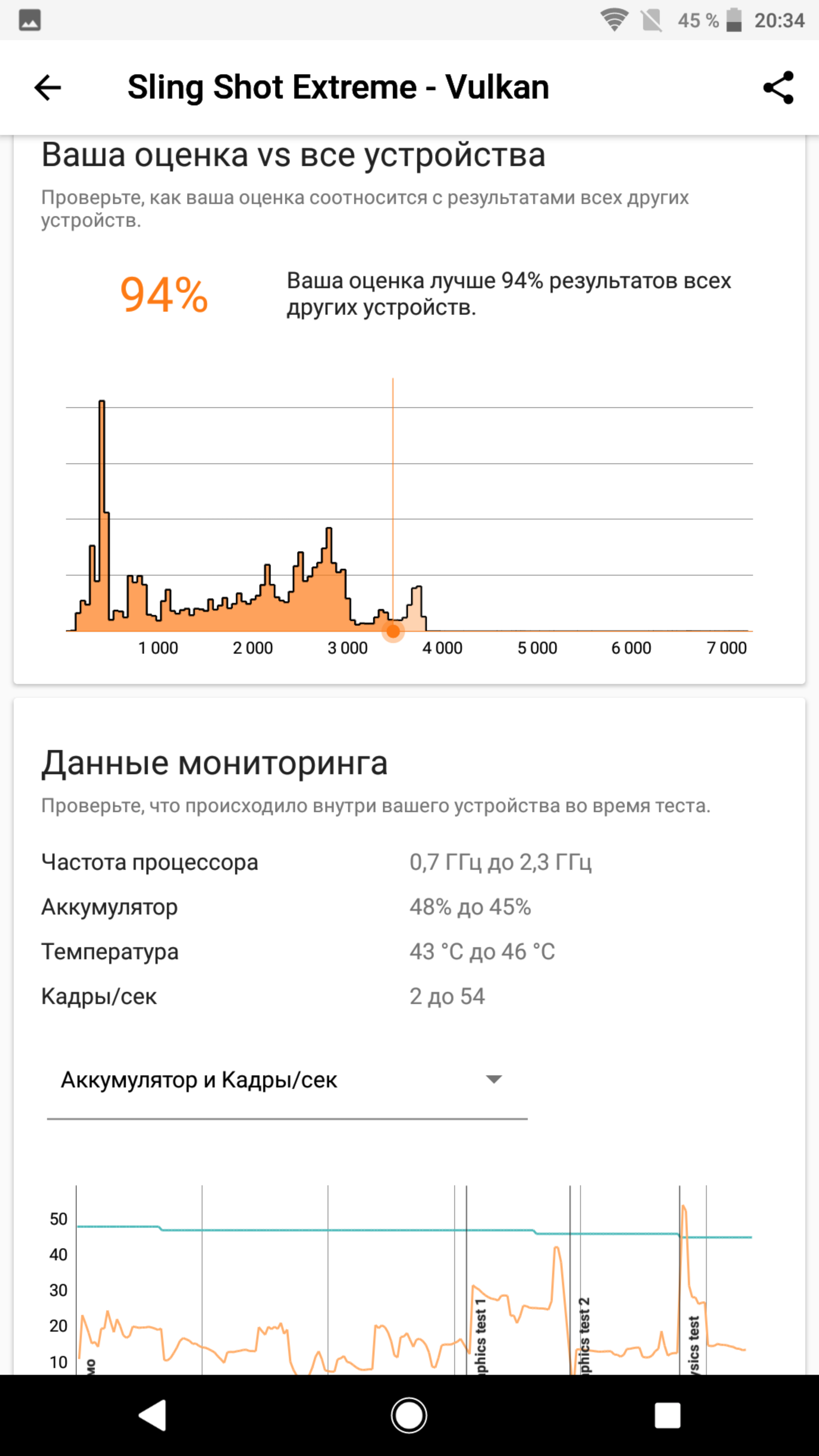 Screenshot_20180815-203446.png