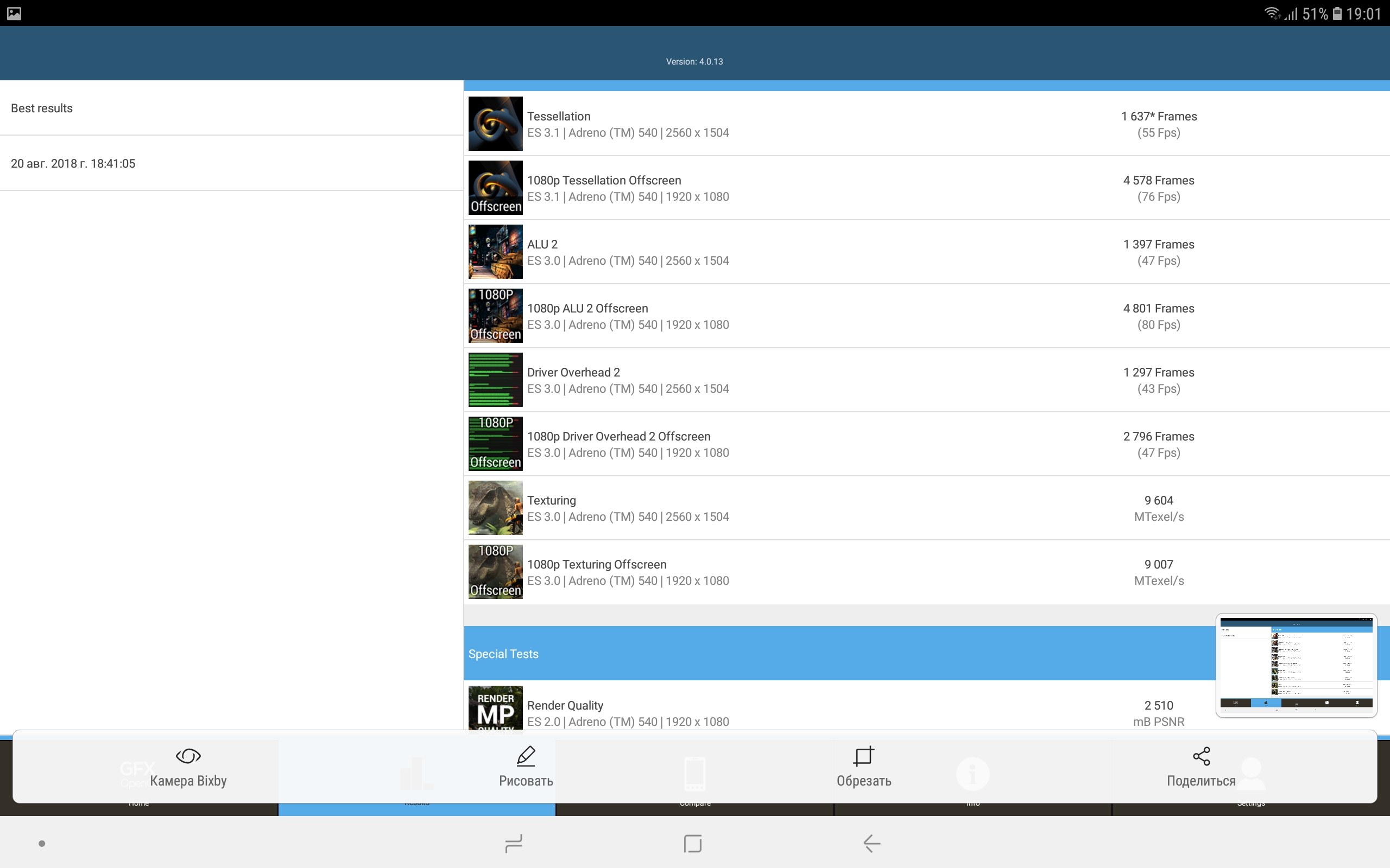 Screenshot_20180820-190120_GFXBench GL.jpg