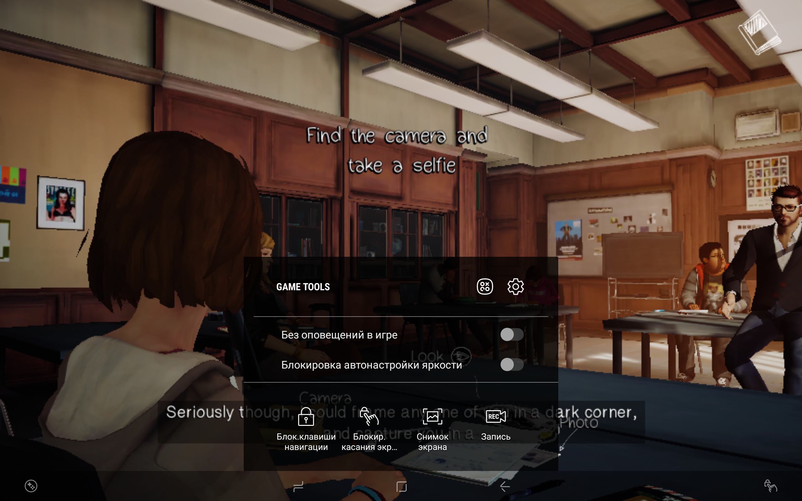 Screenshot_20180821-120955_Life is Strange.jpg