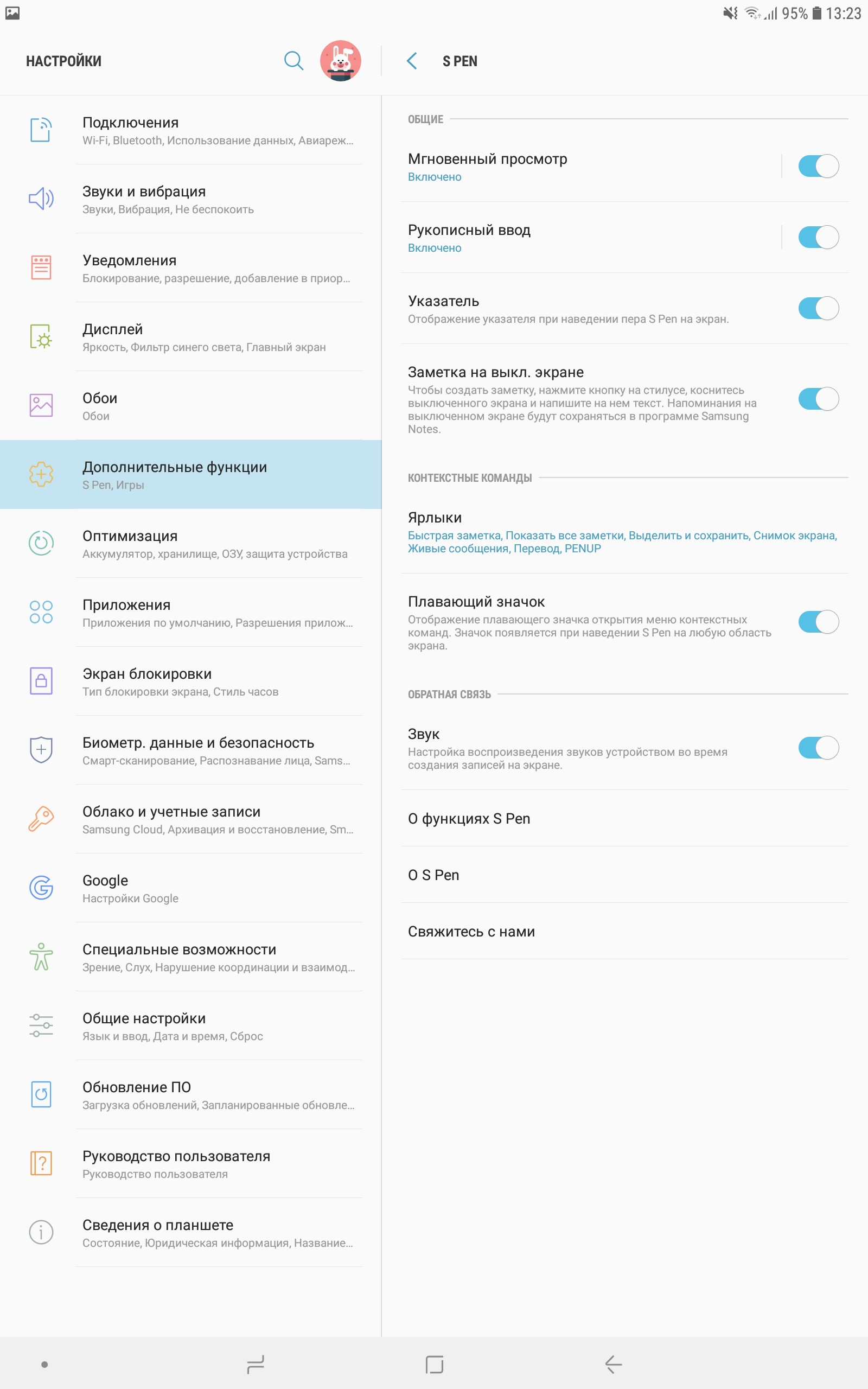 Screenshot_20180821-132330_Settings.jpg