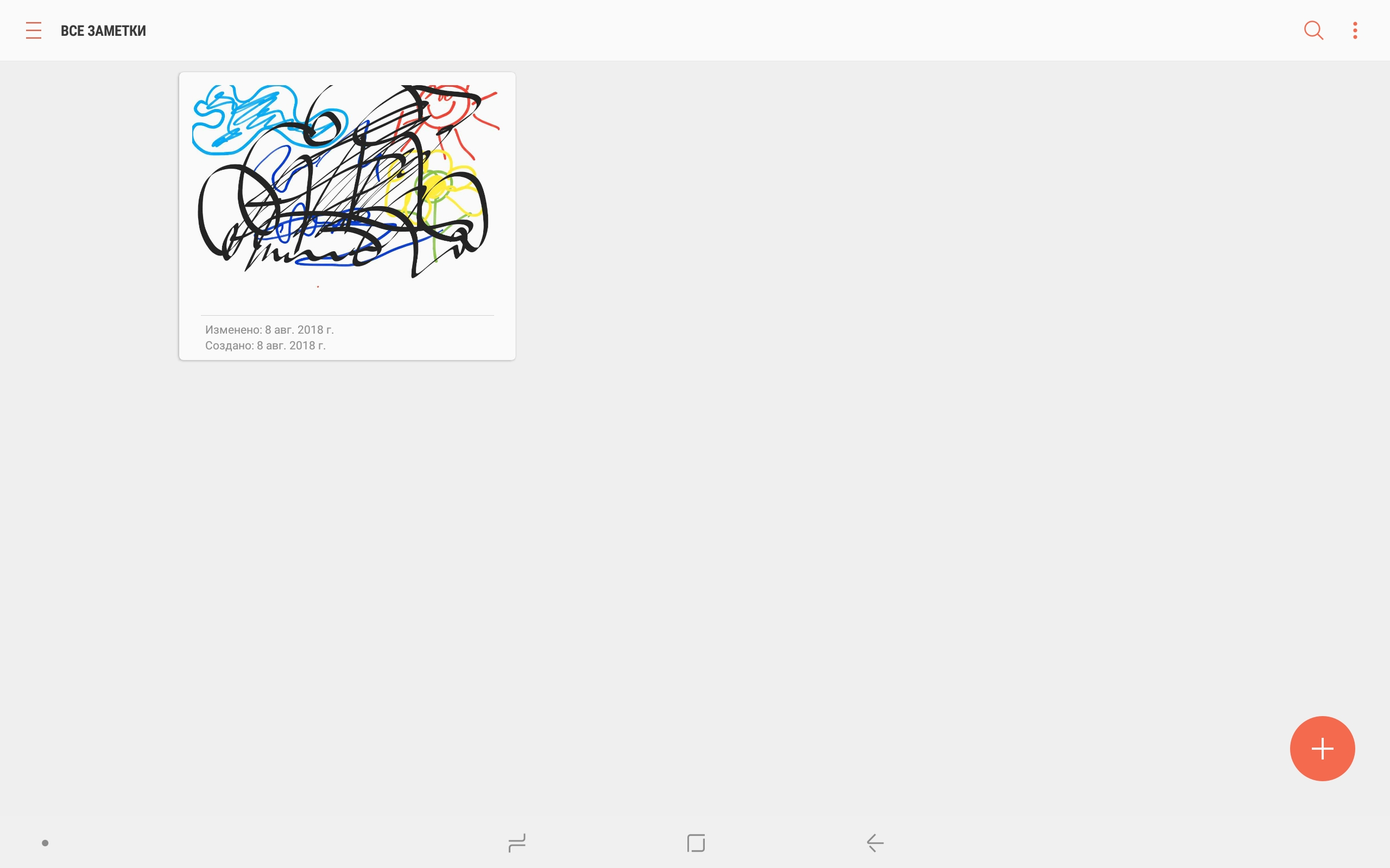 Screenshot_20180821-133137_Samsung Notes.jpg