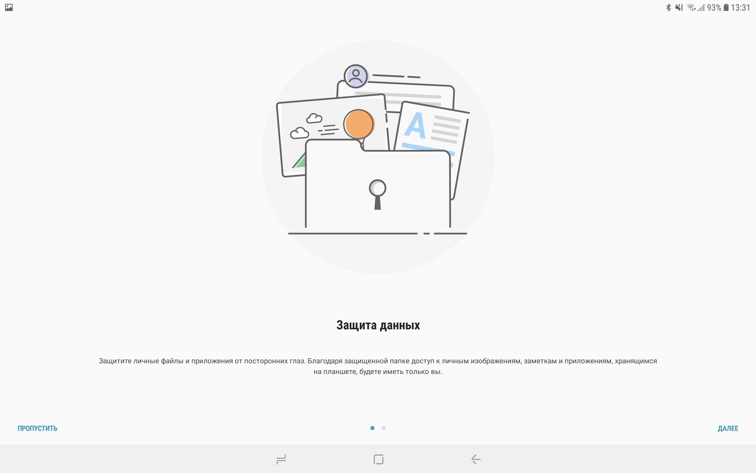 Screenshot_20180821-133149_Secure Folder.jpg