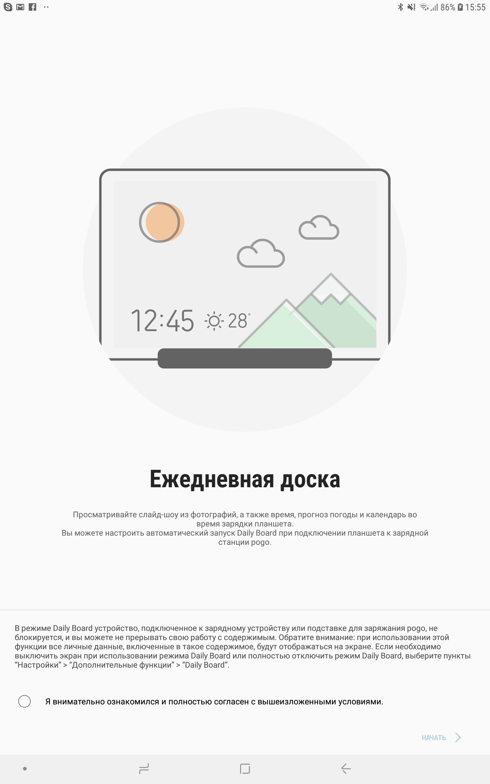Screenshot_20180821-155533_Daily Board.jpg