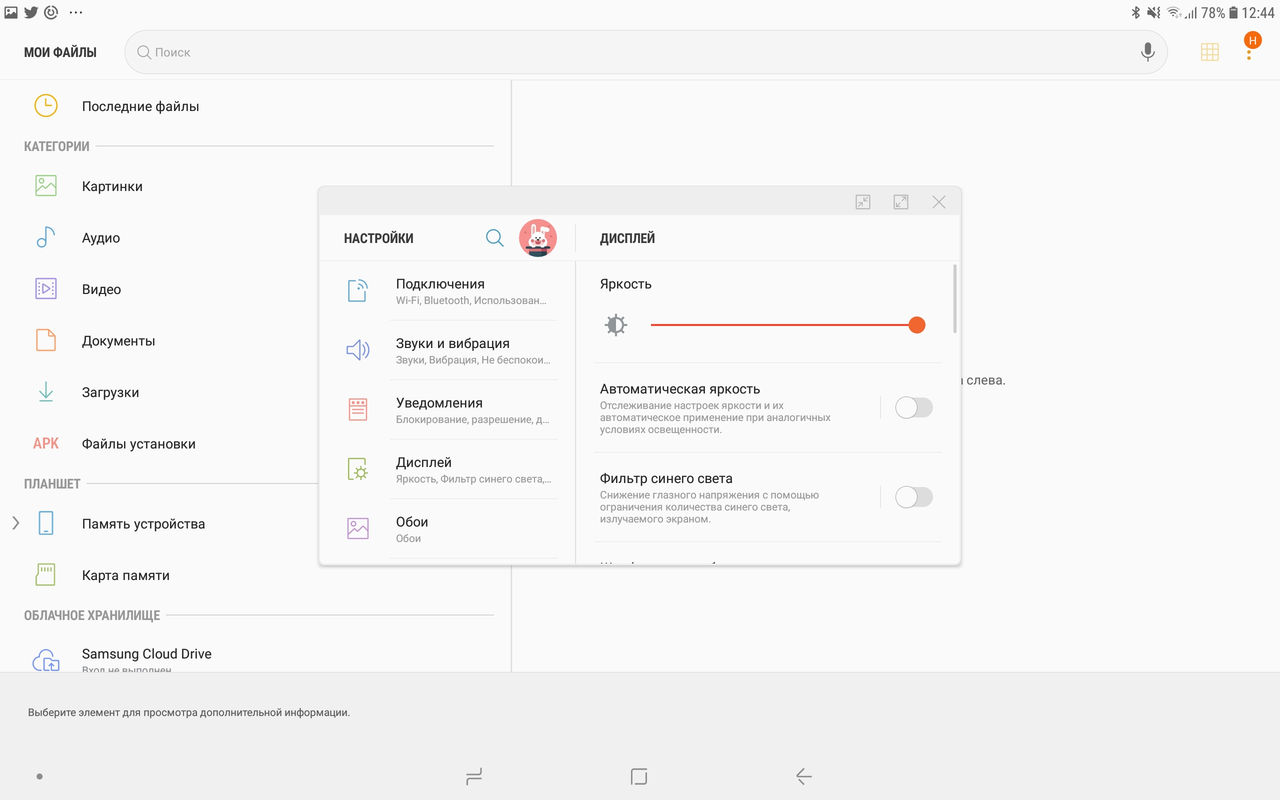 Screenshot_20180822-124450_My Files.jpg