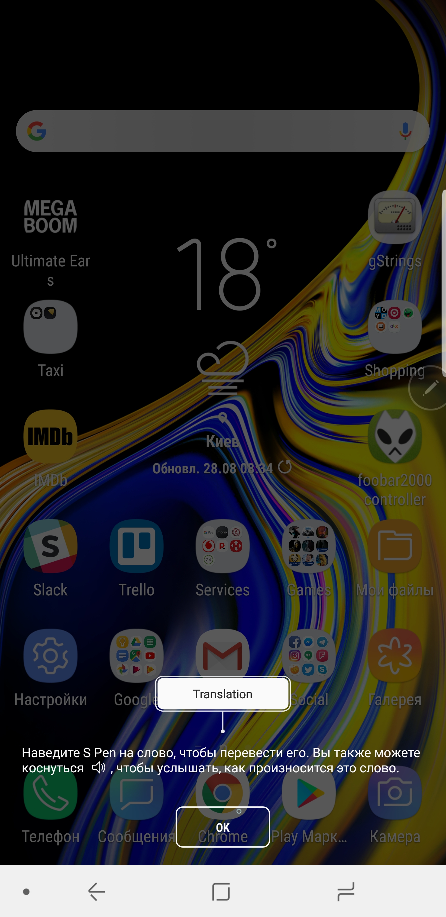 Screenshot_20180828-092042_Translate.jpg