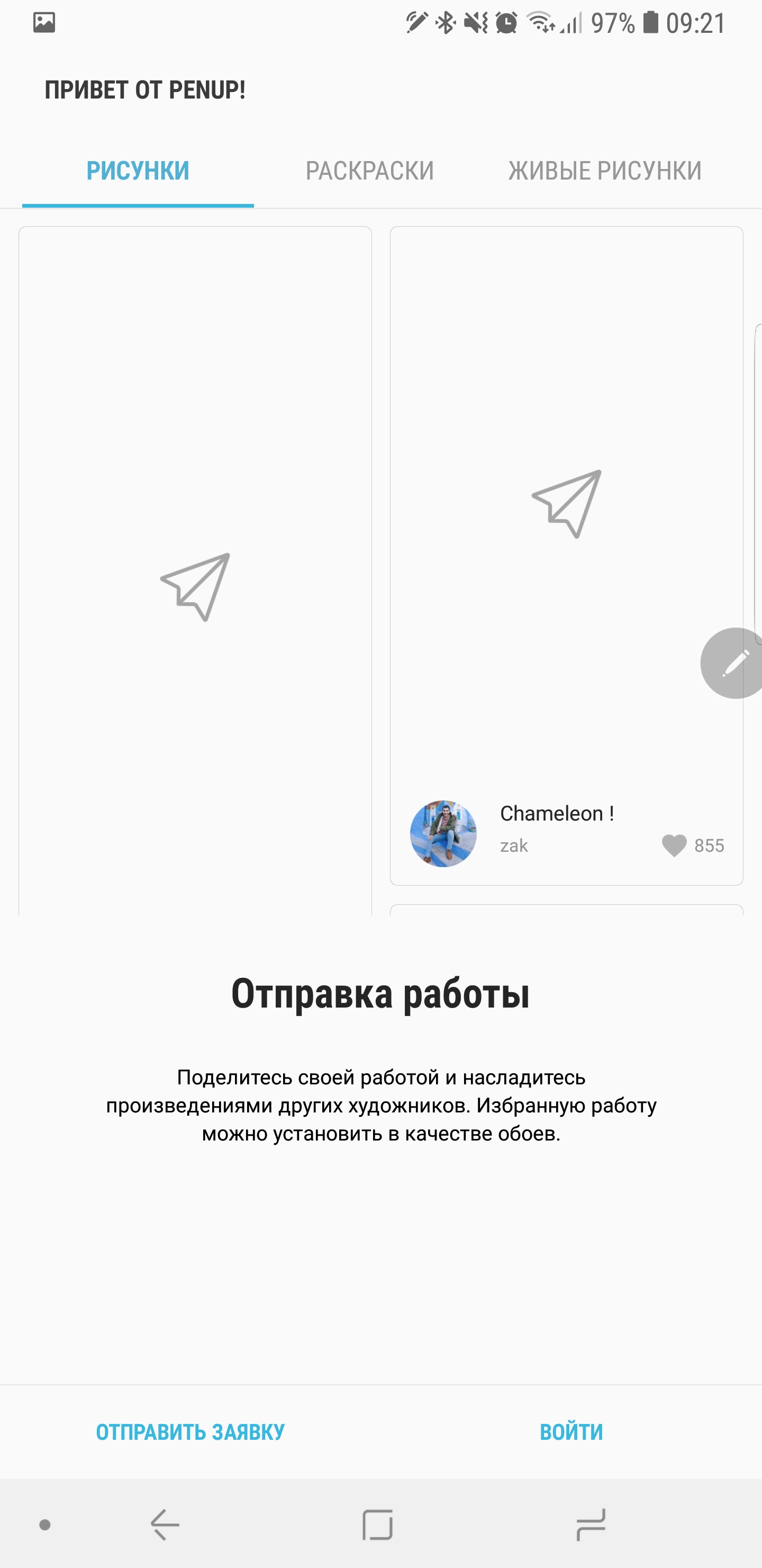 Screenshot_20180828-092120_PENUP.jpg