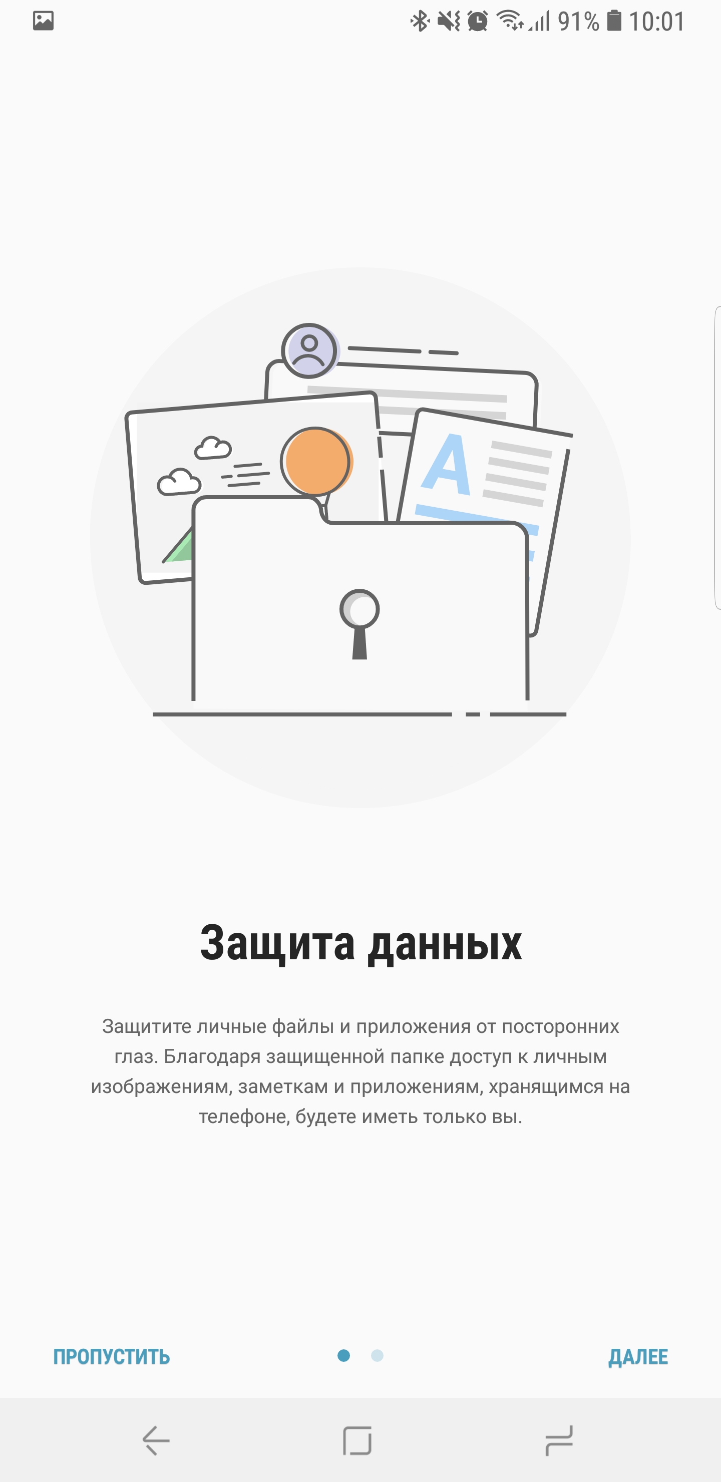 Screenshot_20180828-100127_Secure Folder.jpg