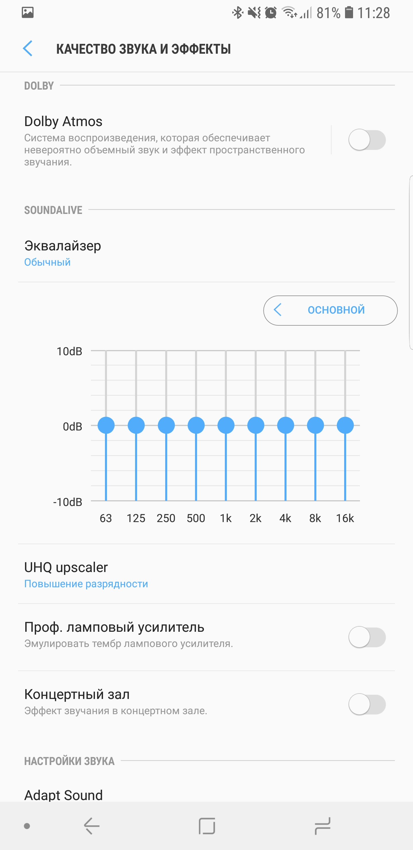 Screenshot_20180828-112833_SoundAlive.jpg