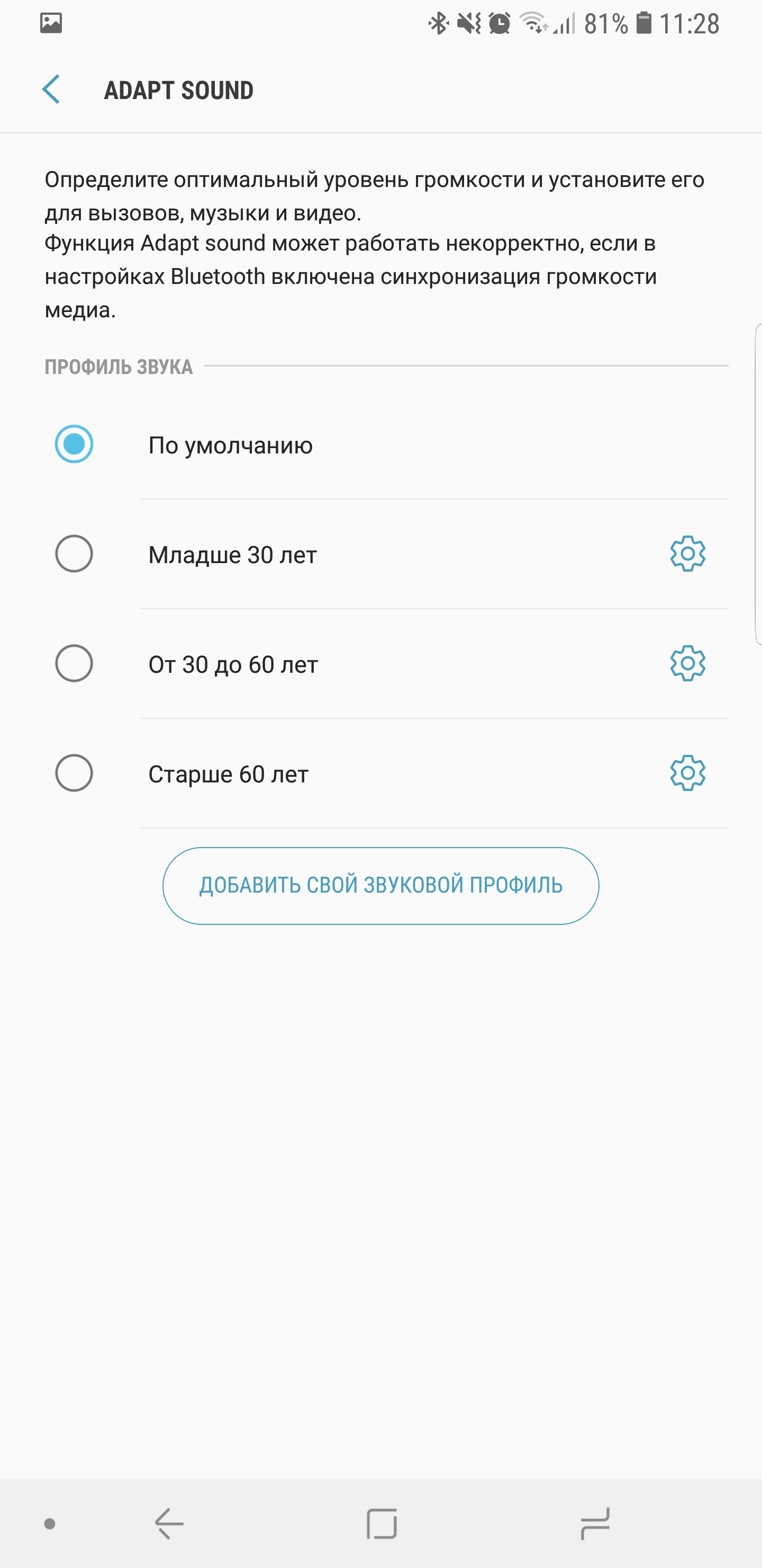Screenshot_20180828-112856_Adapt sound.jpg