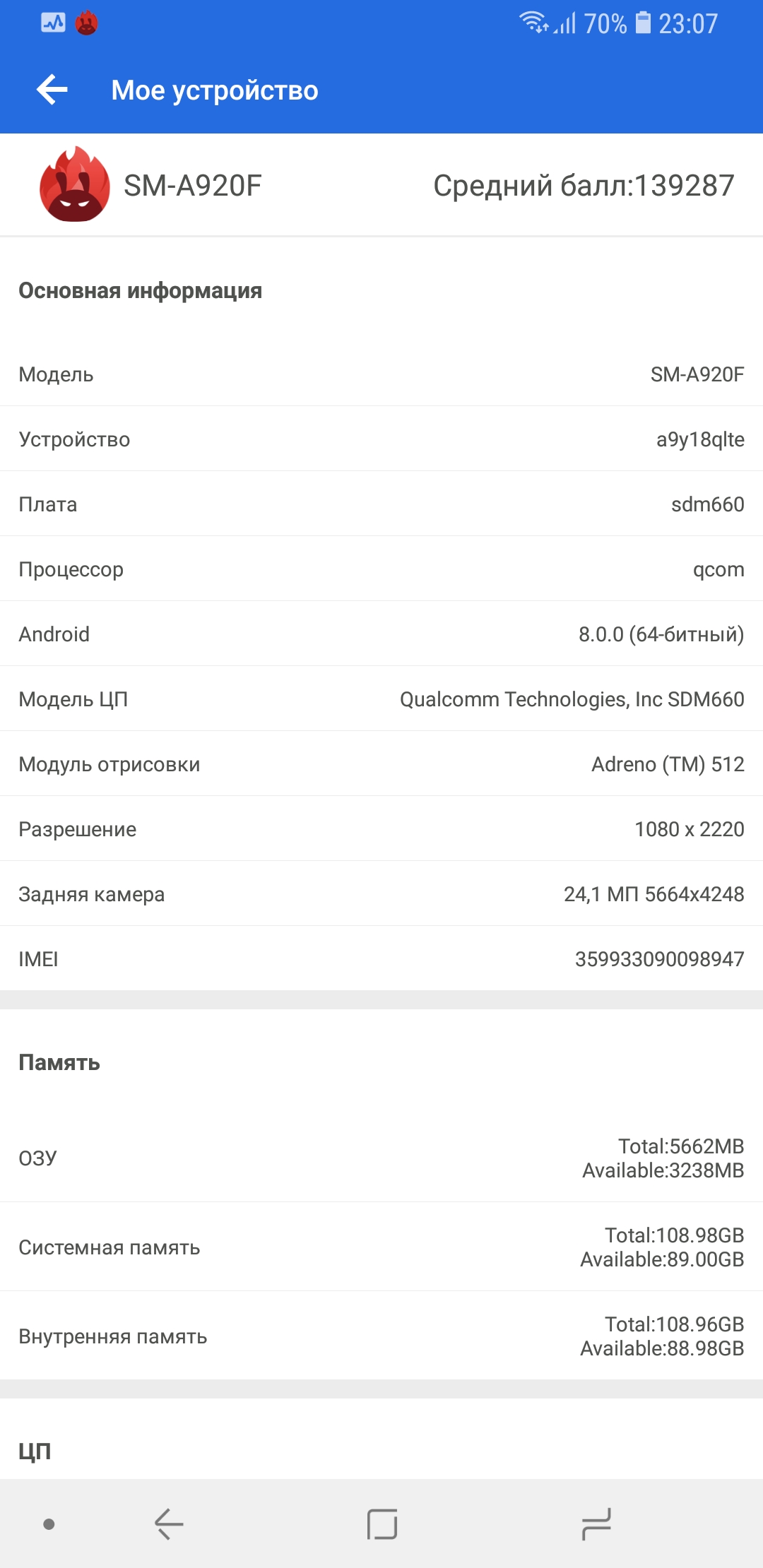 Screenshot_20181011-230750_AnTuTu Benchmark.jpg