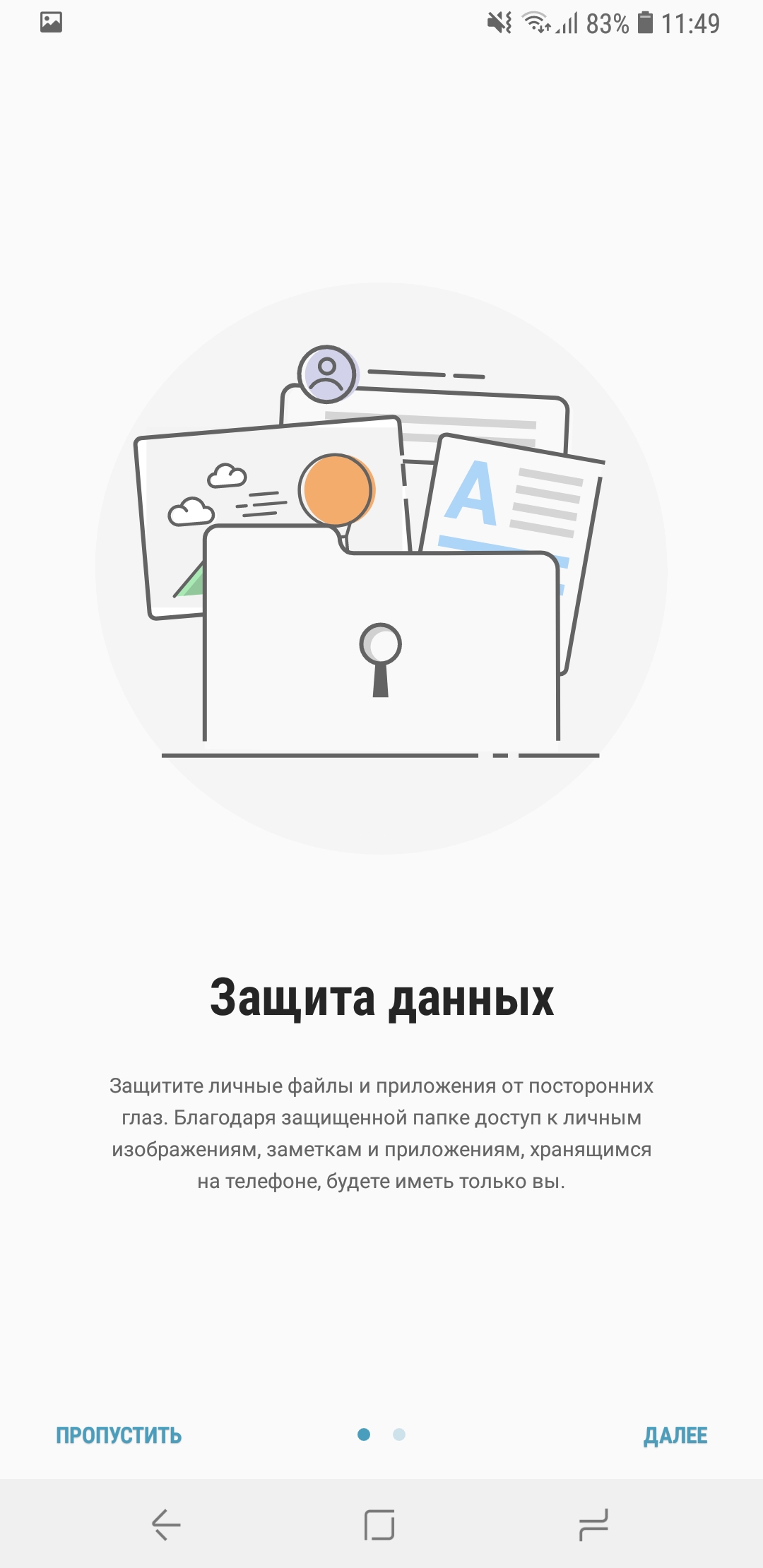 Screenshot_20181024-114943_Secure Folder.jpg