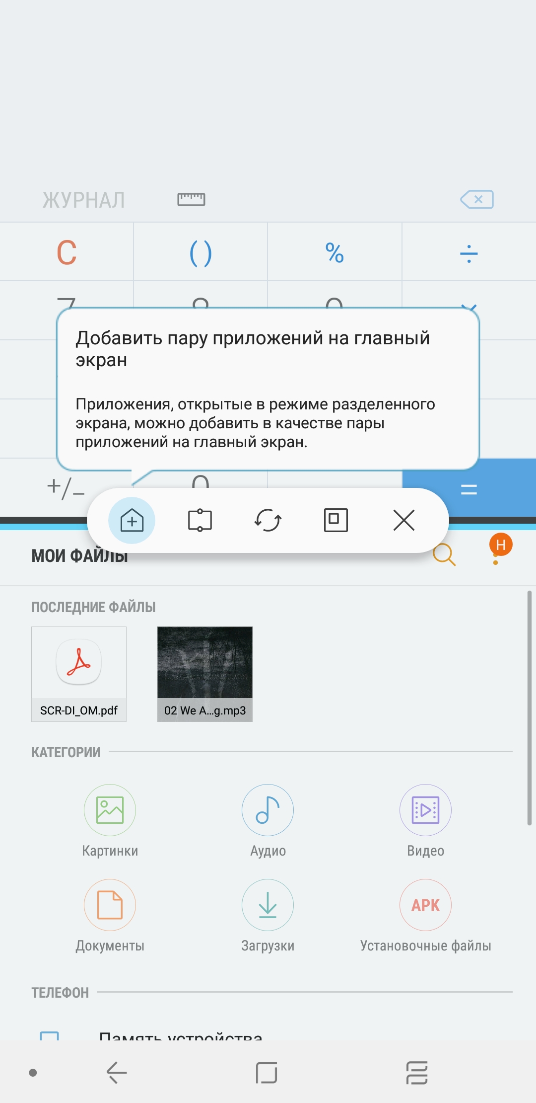 Screenshot_20181024-115043_My Files.jpg