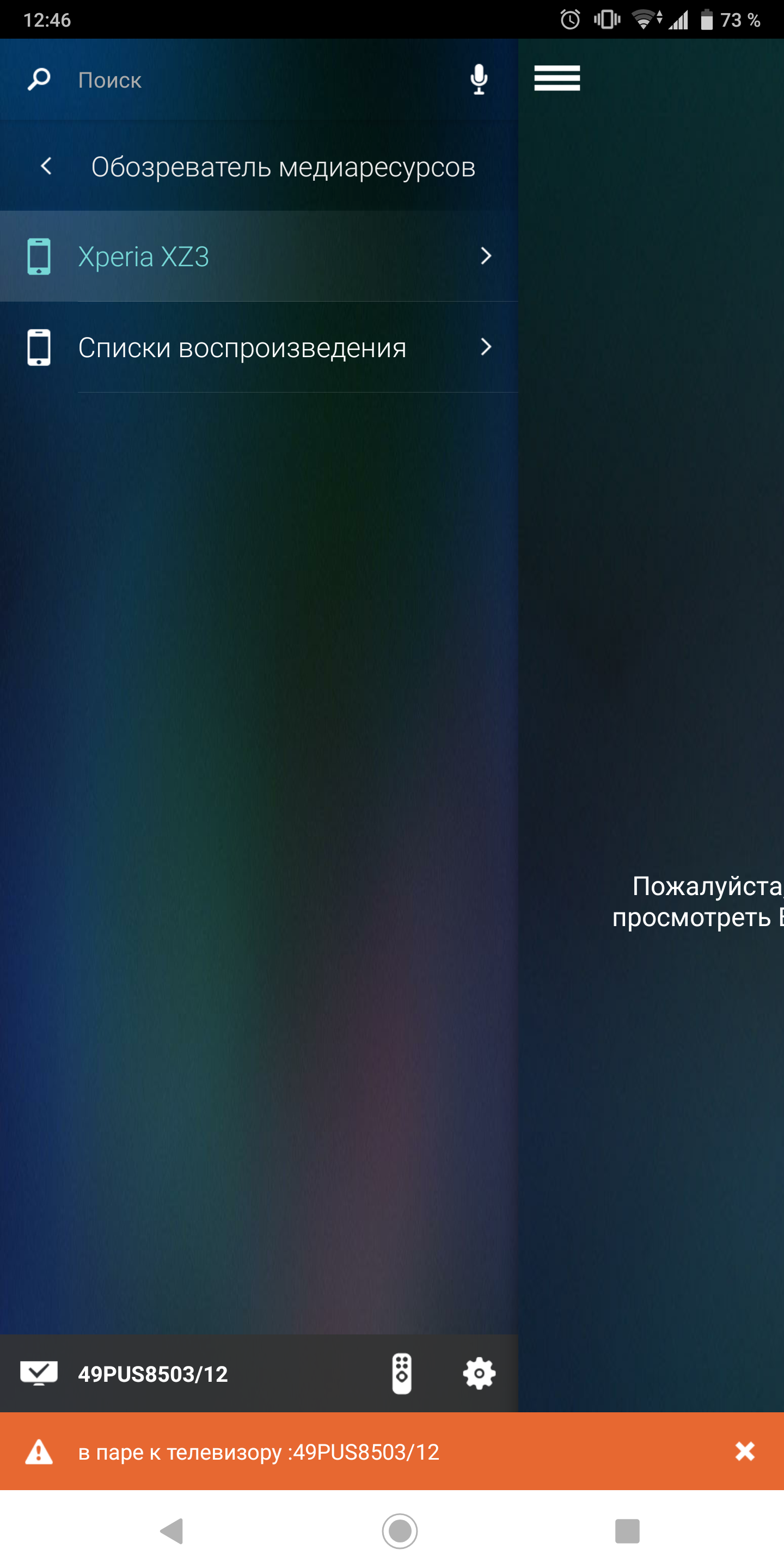 Screenshot_20181102-124645.png