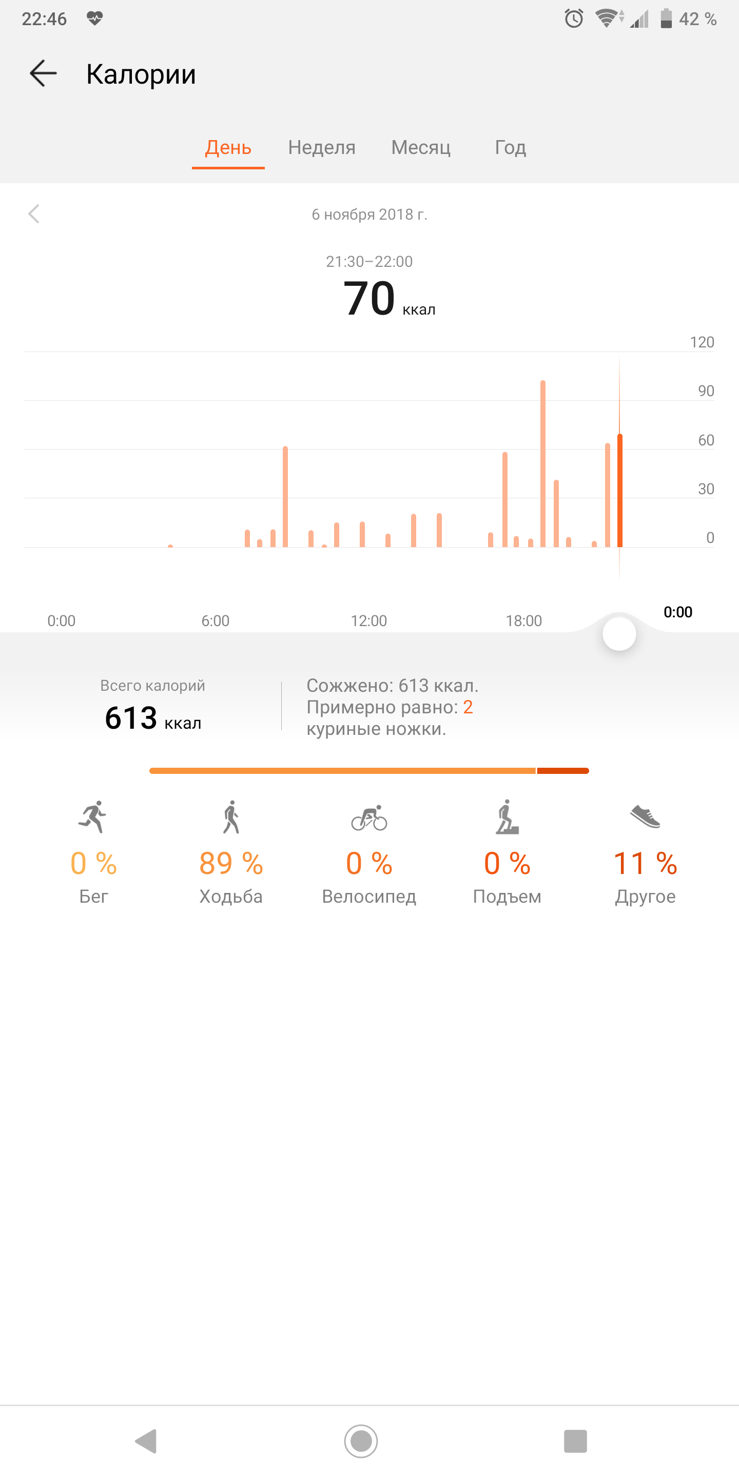Screenshot_20181106-224627.png
