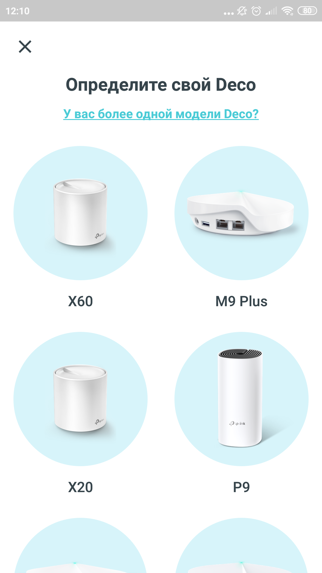 Обзор TP-Link Deco E3: самый простой способ улучшить Wi-Fi дома-17