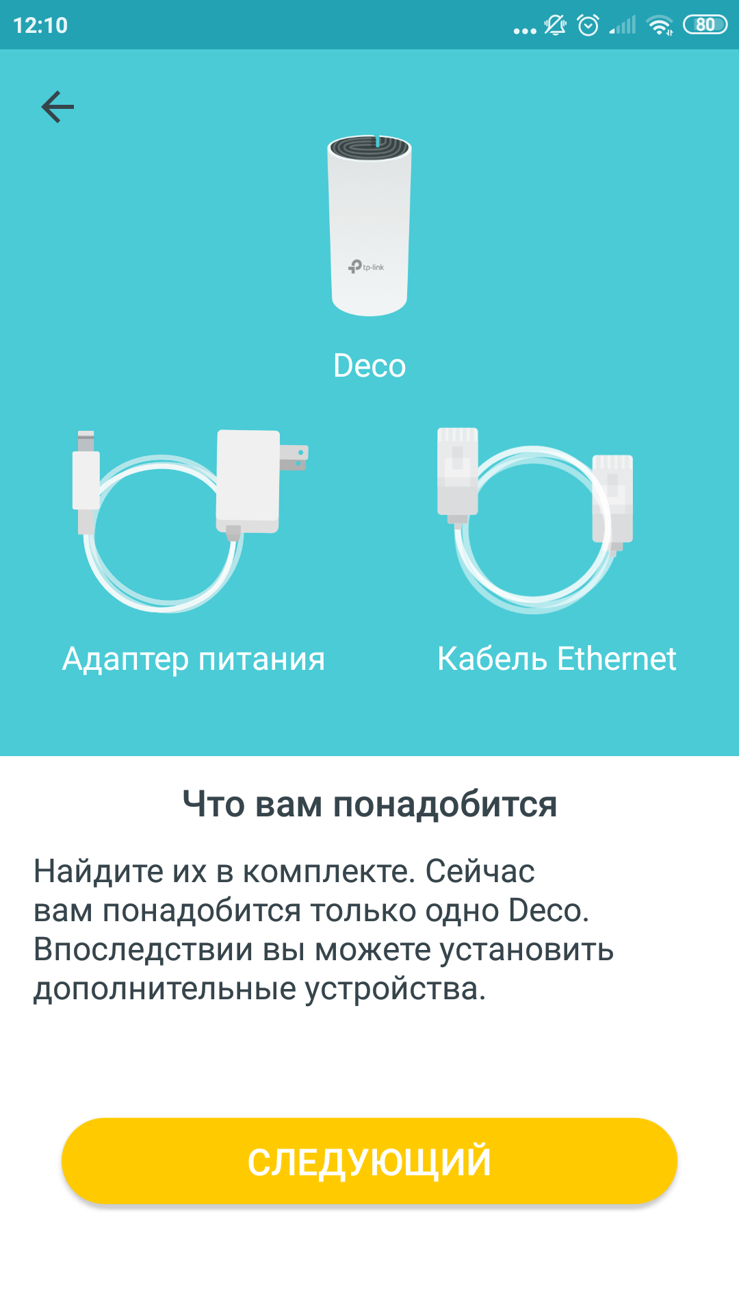 Обзор TP-Link Deco E3: самый простой способ улучшить Wi-Fi дома-19