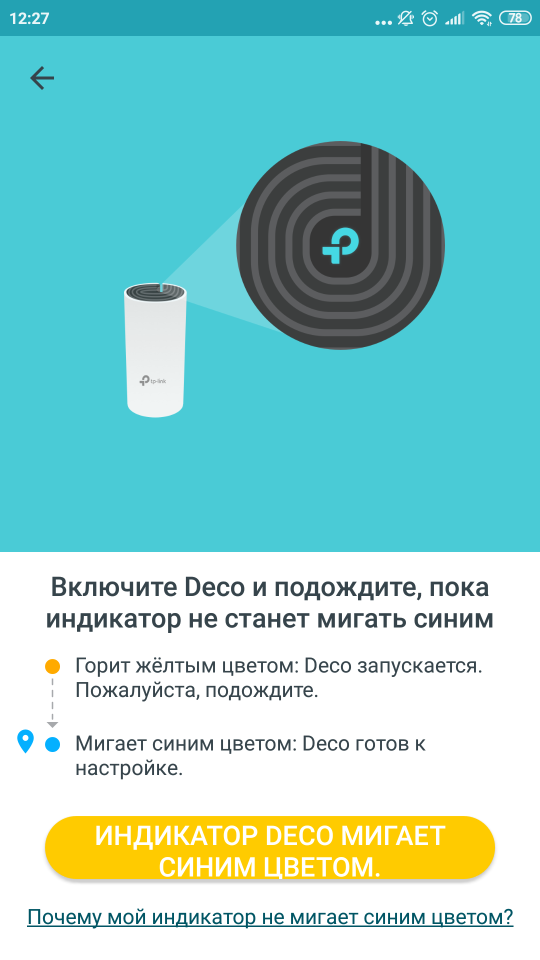 Обзор TP-Link Deco E3: самый простой способ улучшить Wi-Fi дома-24