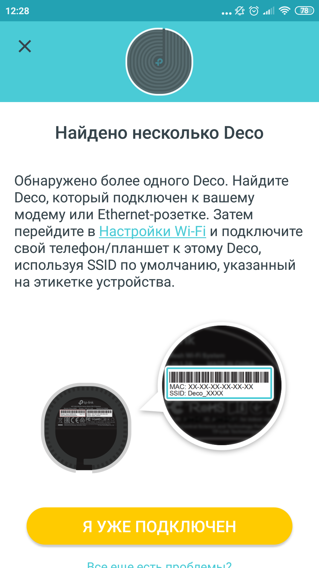 Обзор TP-Link Deco E3: самый простой способ улучшить Wi-Fi дома-26