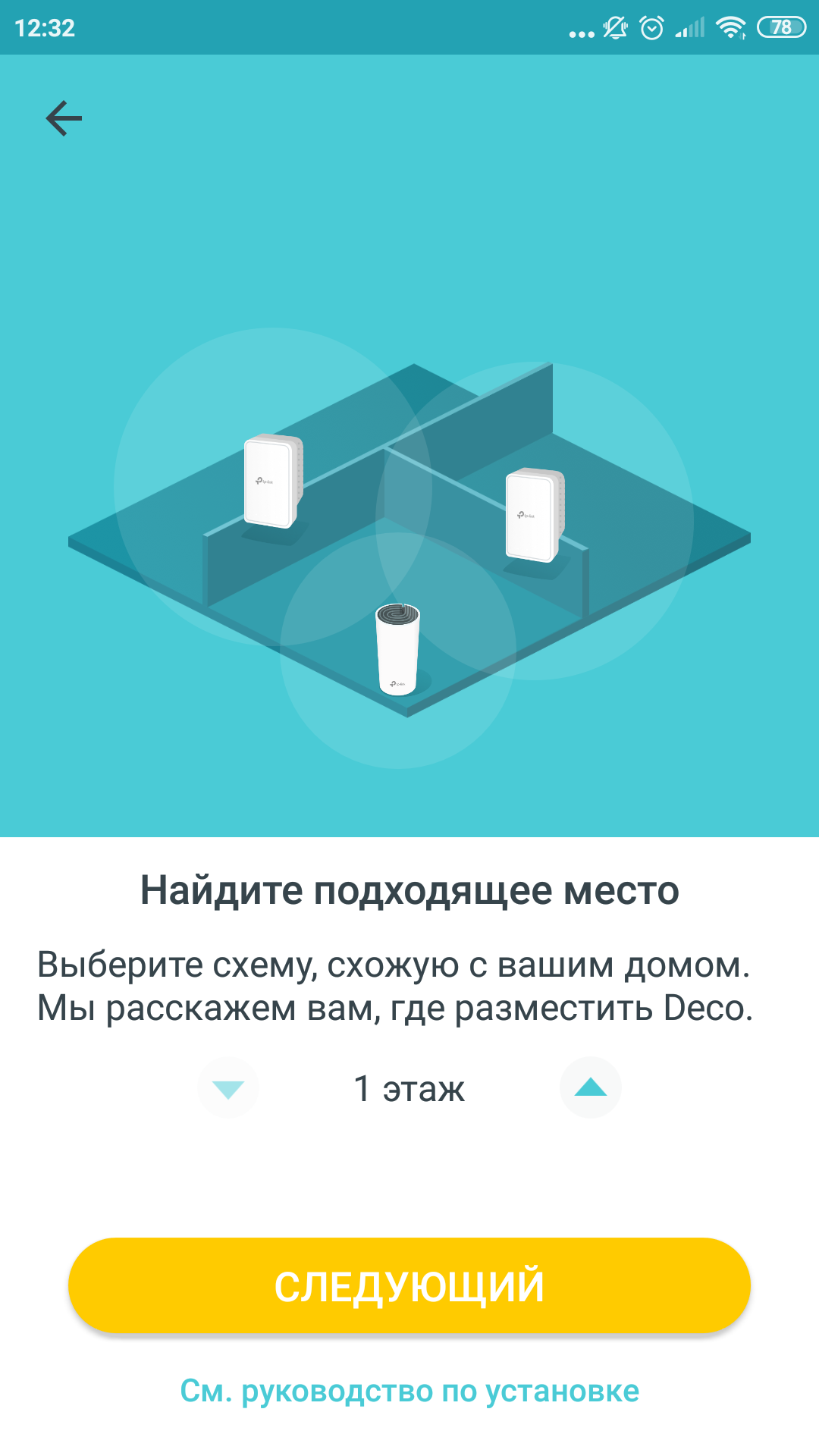 Обзор TP-Link Deco E3: самый простой способ улучшить Wi-Fi дома-40