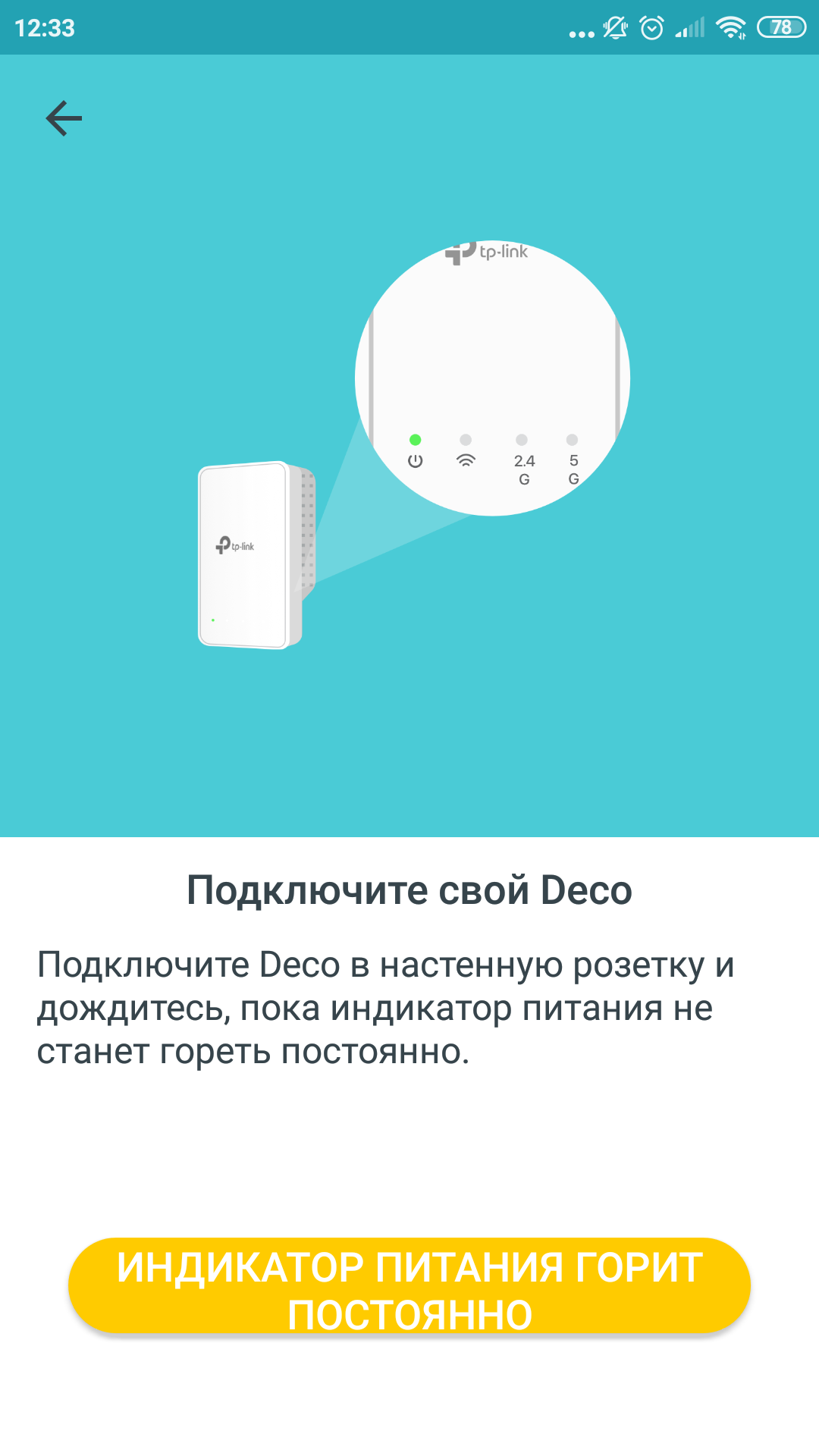 Обзор TP-Link Deco E3: самый простой способ улучшить Wi-Fi дома-41