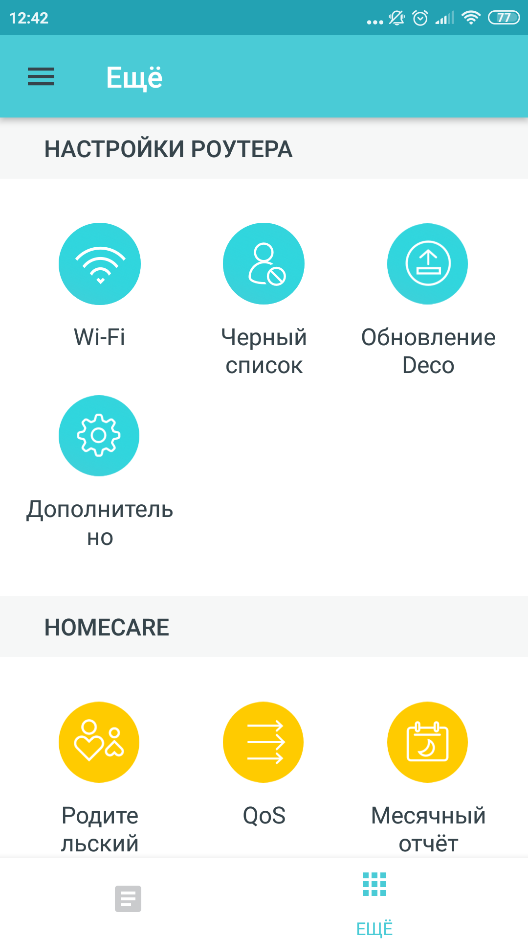 Обзор TP-Link Deco E3: самый простой способ улучшить Wi-Fi дома-83