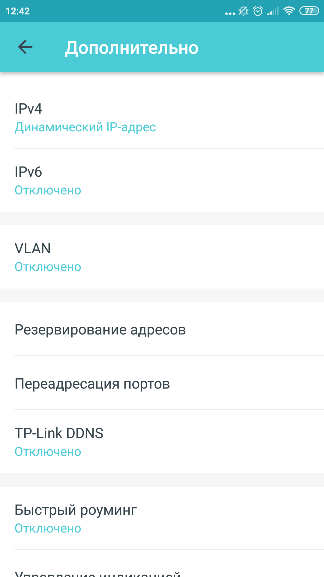 Обзор TP-Link Deco E3: самый простой способ улучшить Wi-Fi дома-84