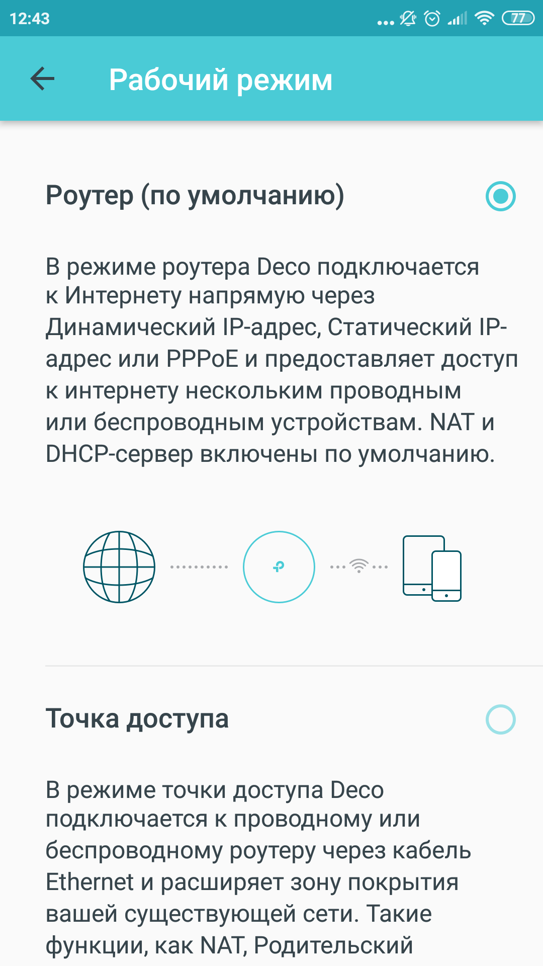 Обзор TP-Link Deco E3: самый простой способ улучшить Wi-Fi дома-85